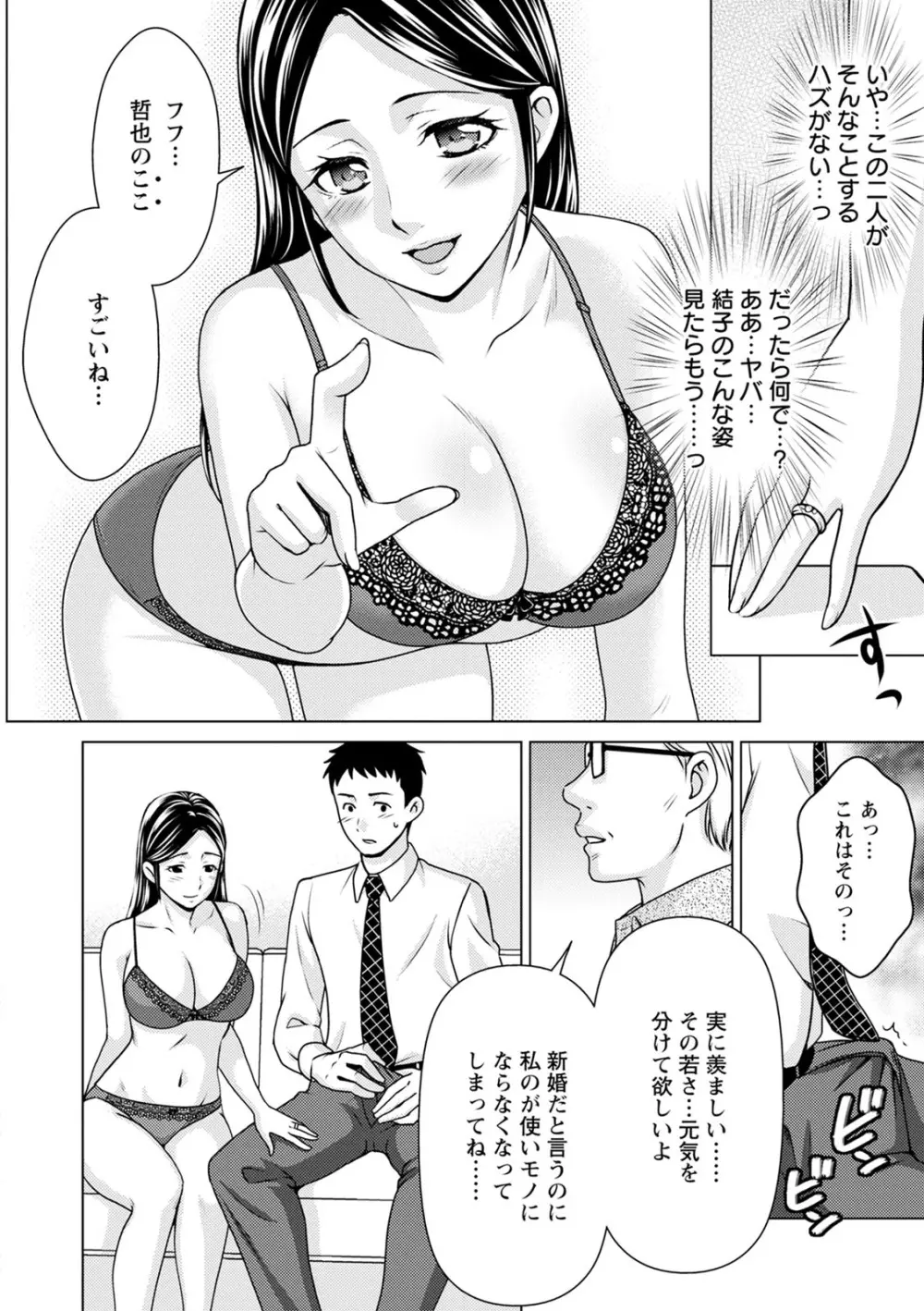 不倫ピクニック 28ページ