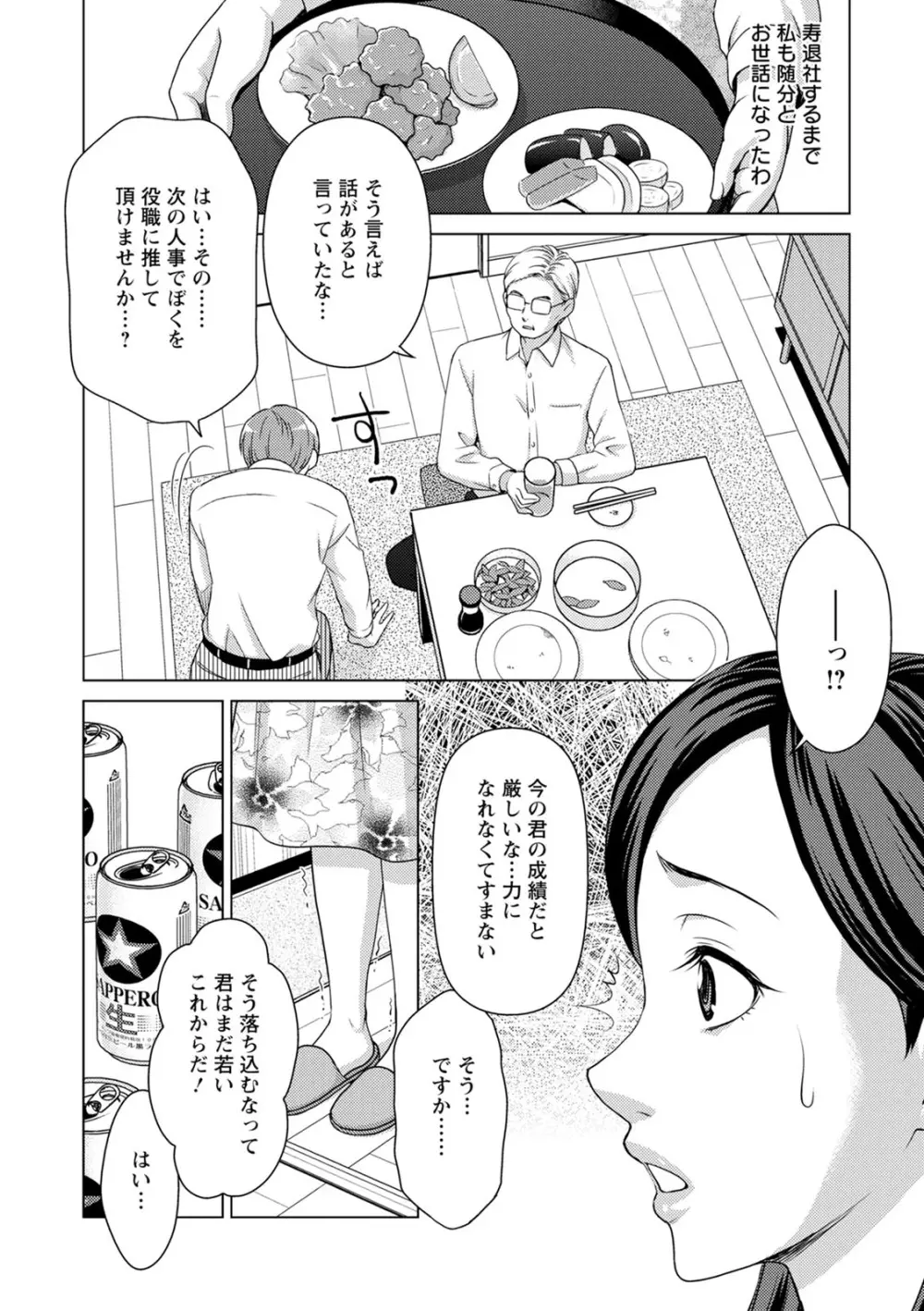 不倫ピクニック 42ページ