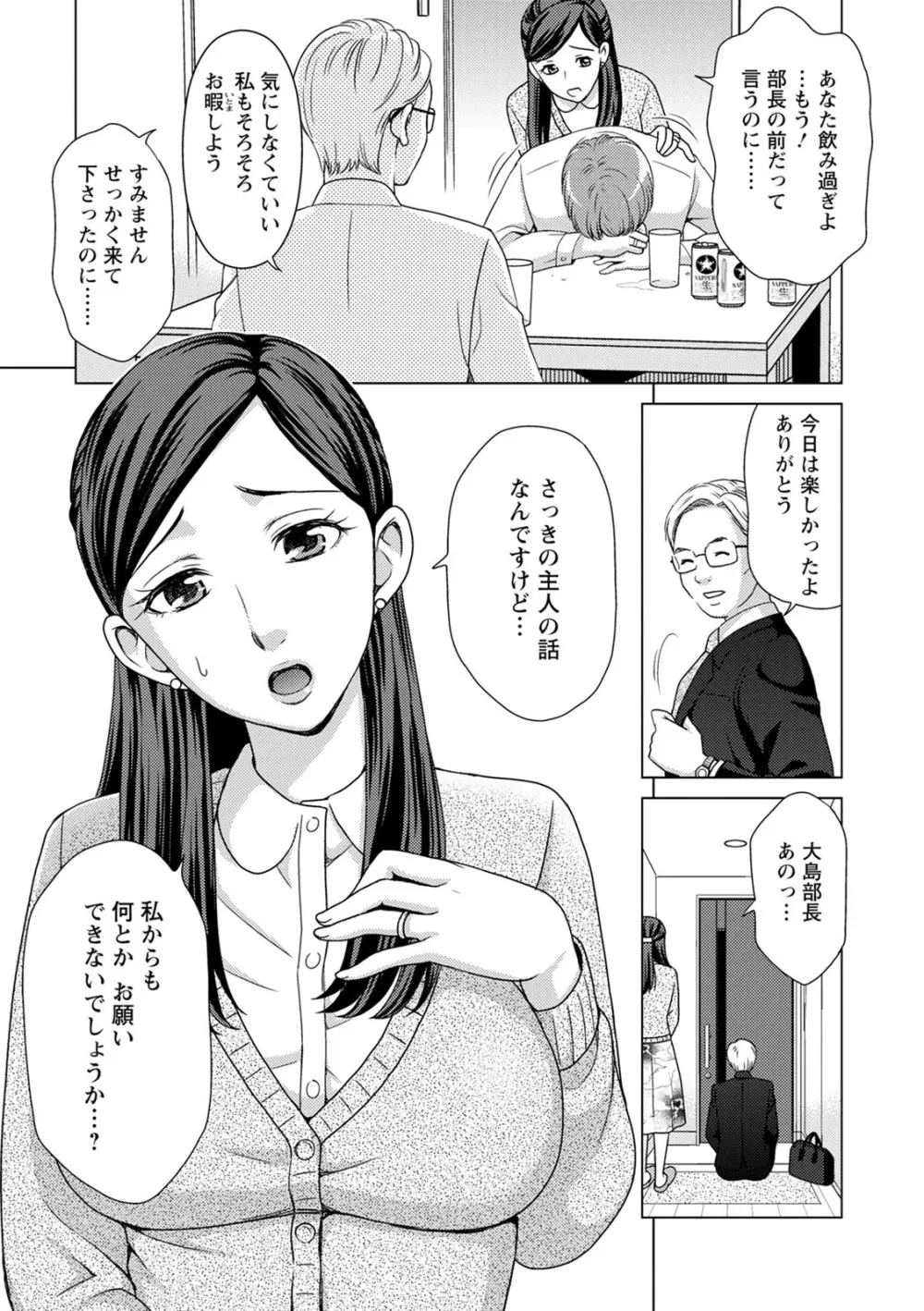 不倫ピクニック 43ページ