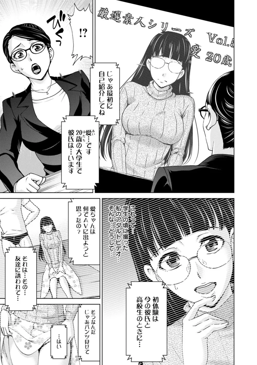 不倫ピクニック 81ページ