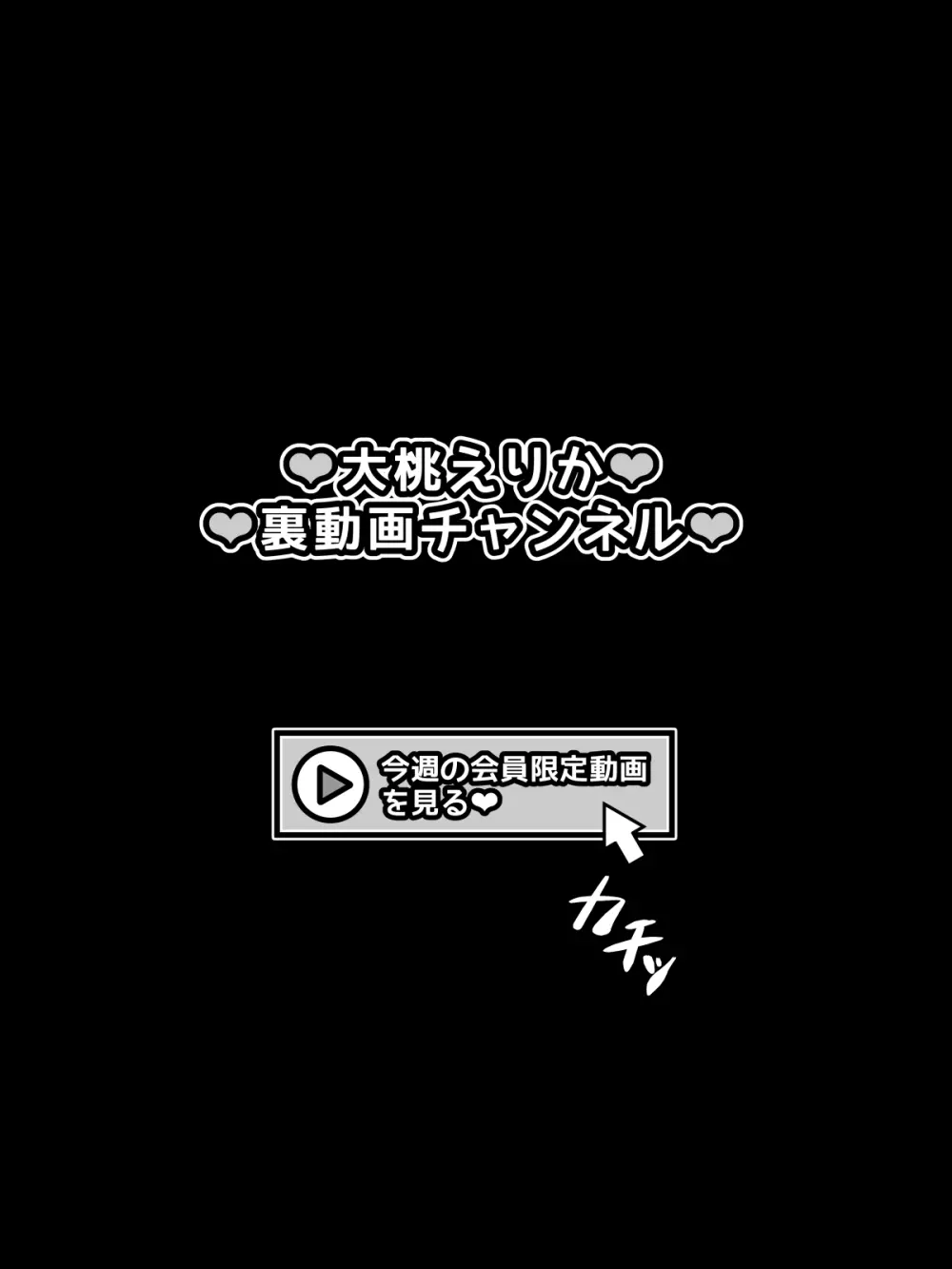 憧れのおねえちゃんが寝取られる後編 ～睡眠姦の結末…妊娠・ボテ腹・そして出産～ 105ページ