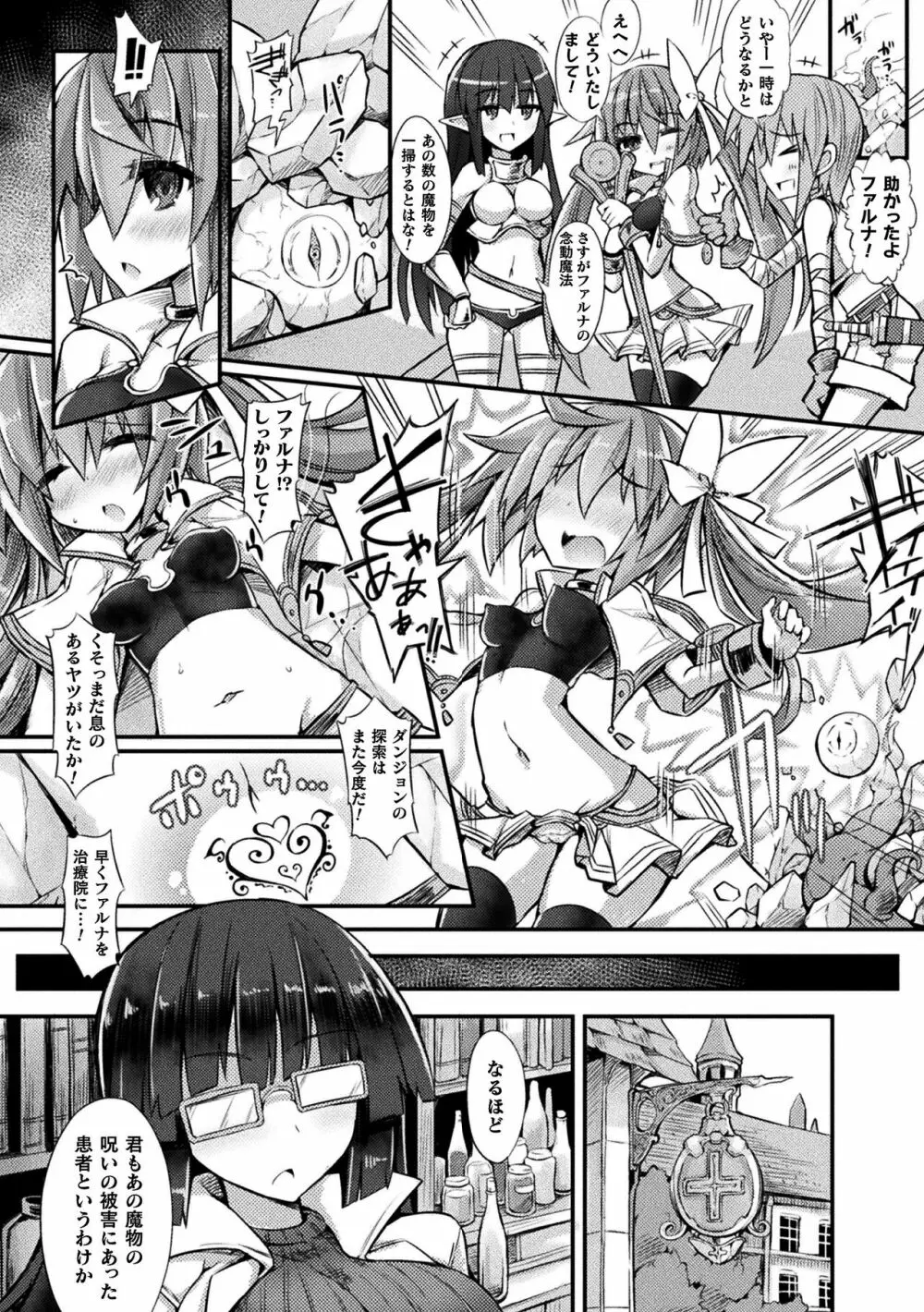 淫宮少女孕辱譚 176ページ