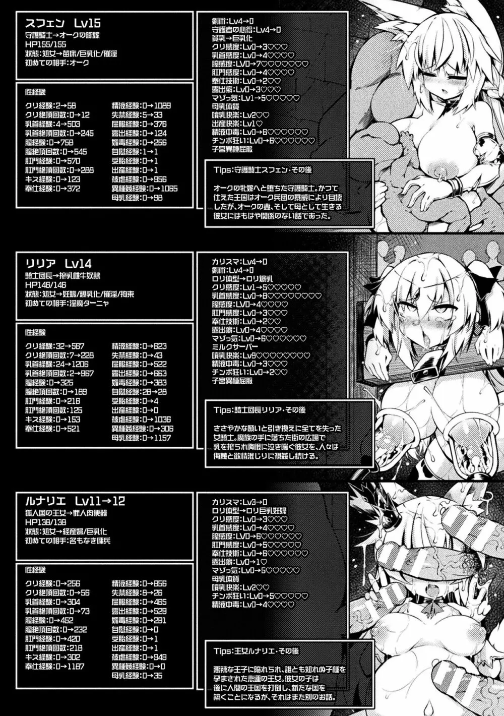 淫宮少女孕辱譚 215ページ