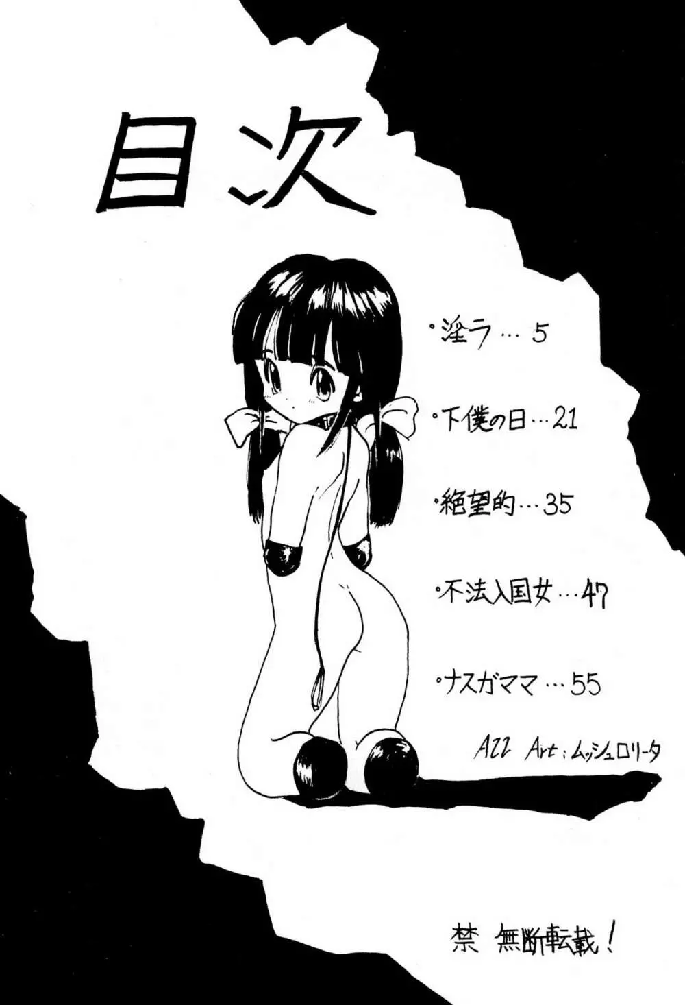 ない。再録本 4ページ