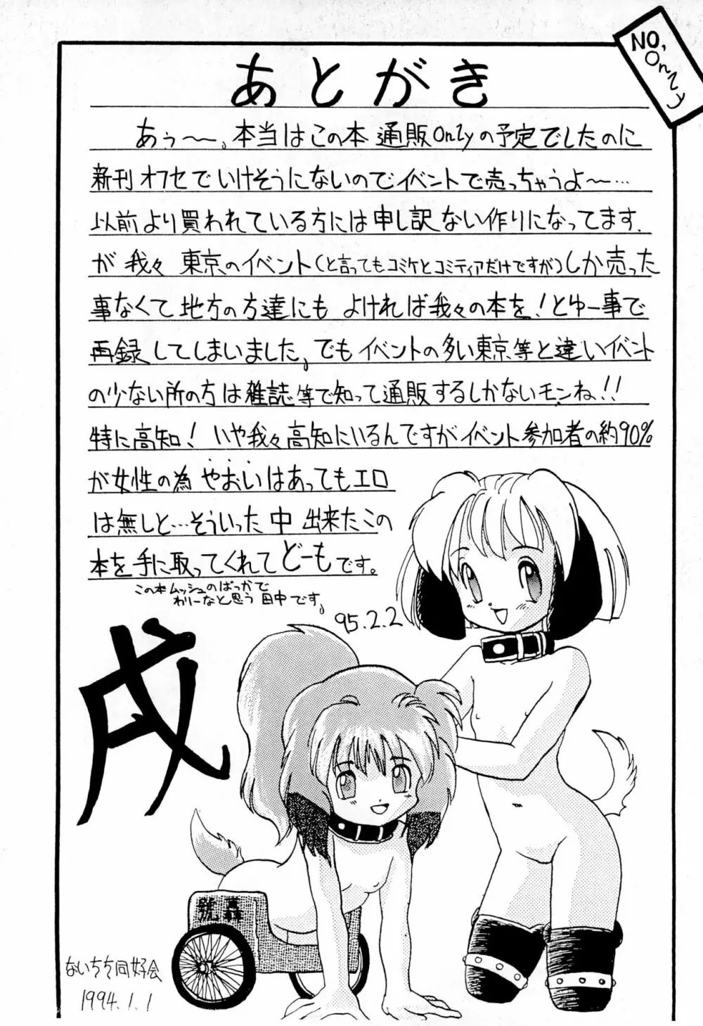 ない。再録本 68ページ