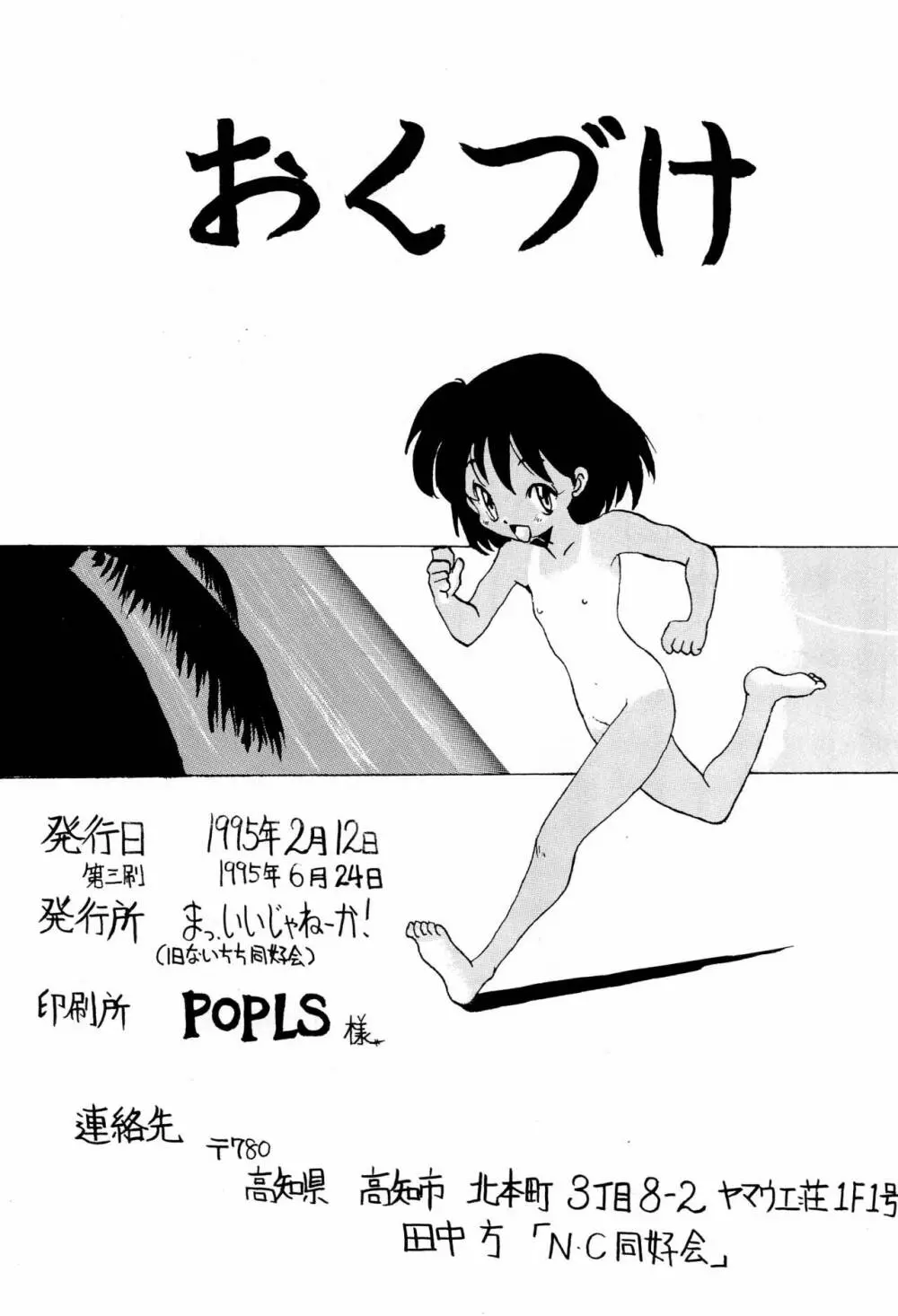 ない。再録本 70ページ