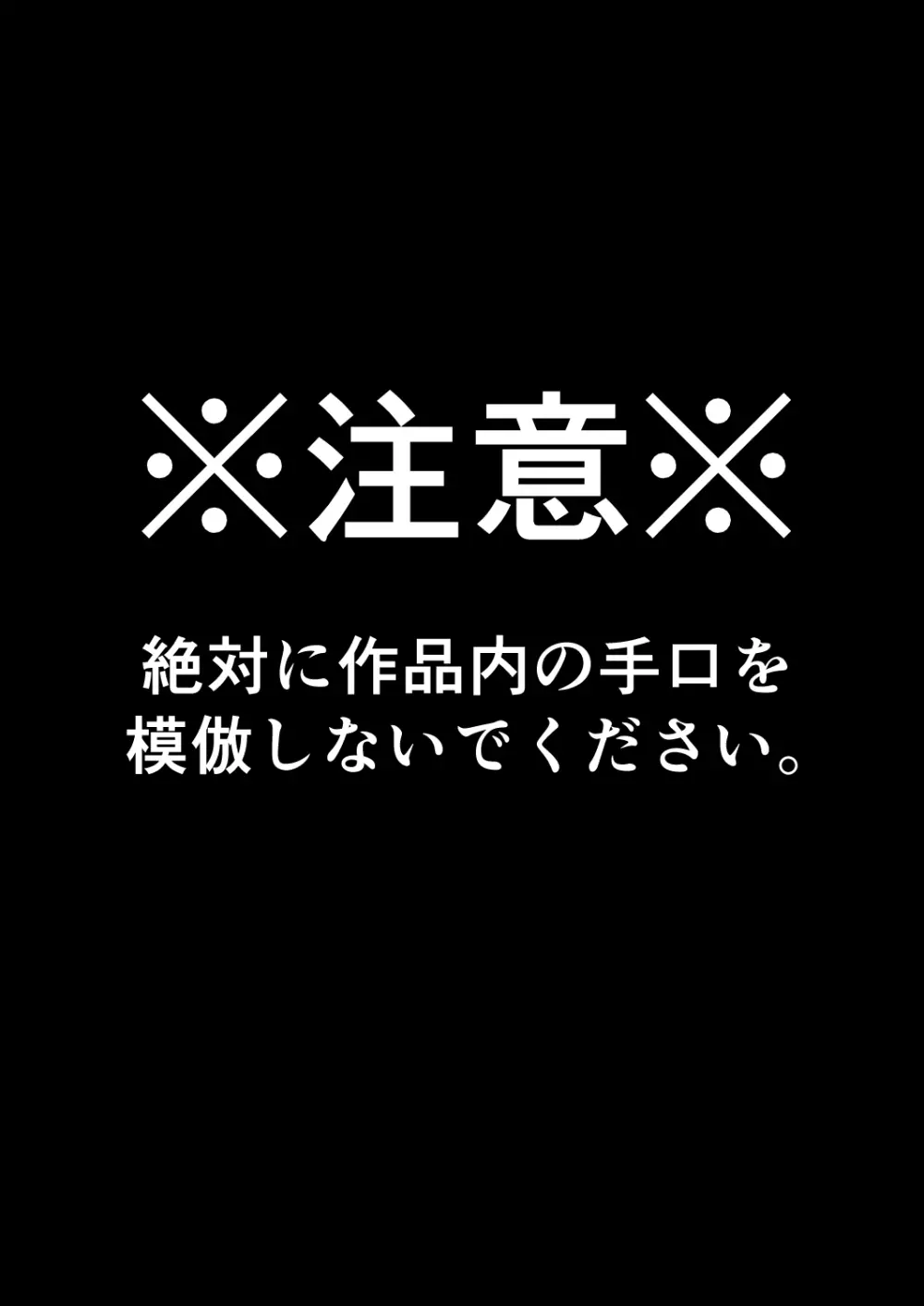 がいがぁかうんたぁ完全版 3ページ