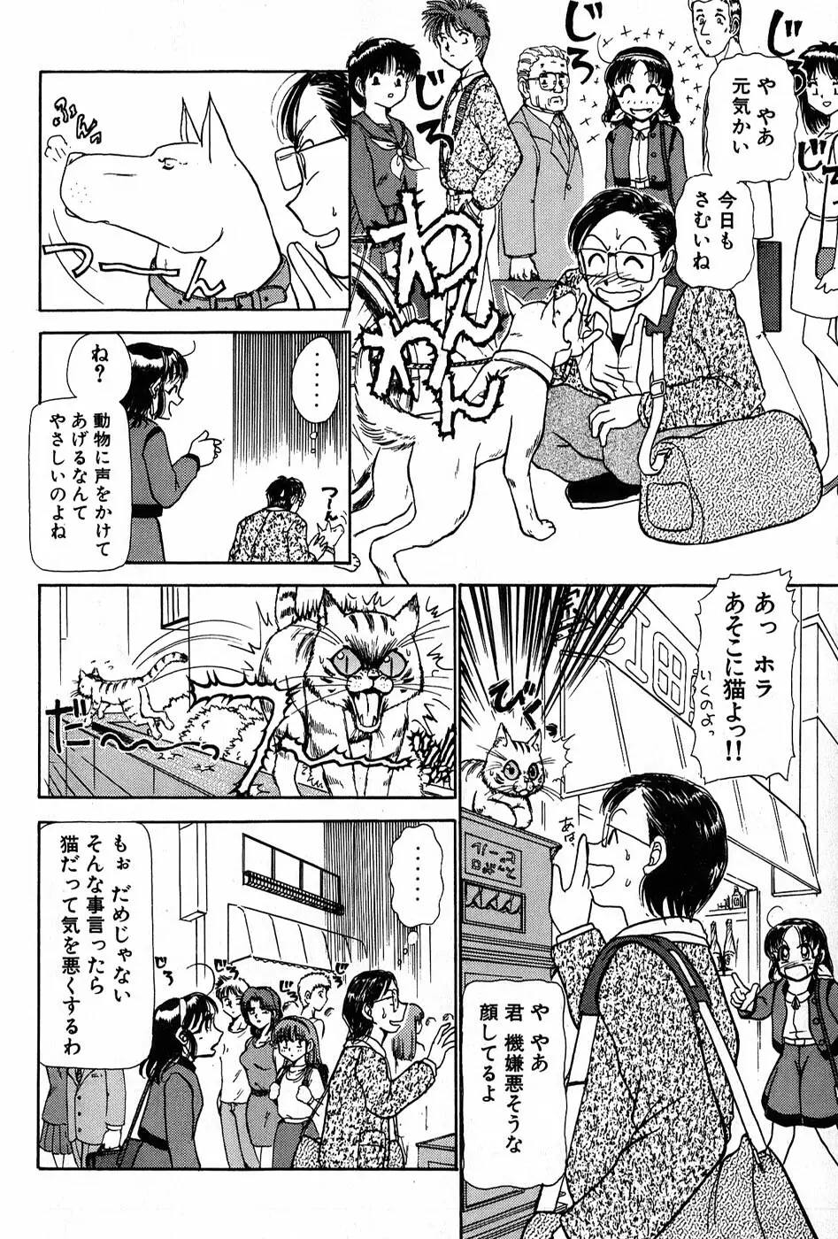 りっちゃんのくちびる 第01巻 129ページ