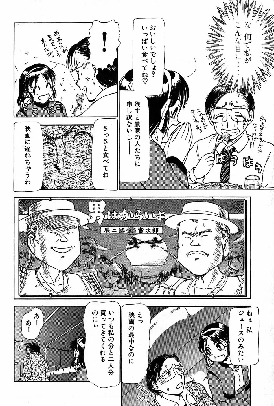 りっちゃんのくちびる 第01巻 131ページ