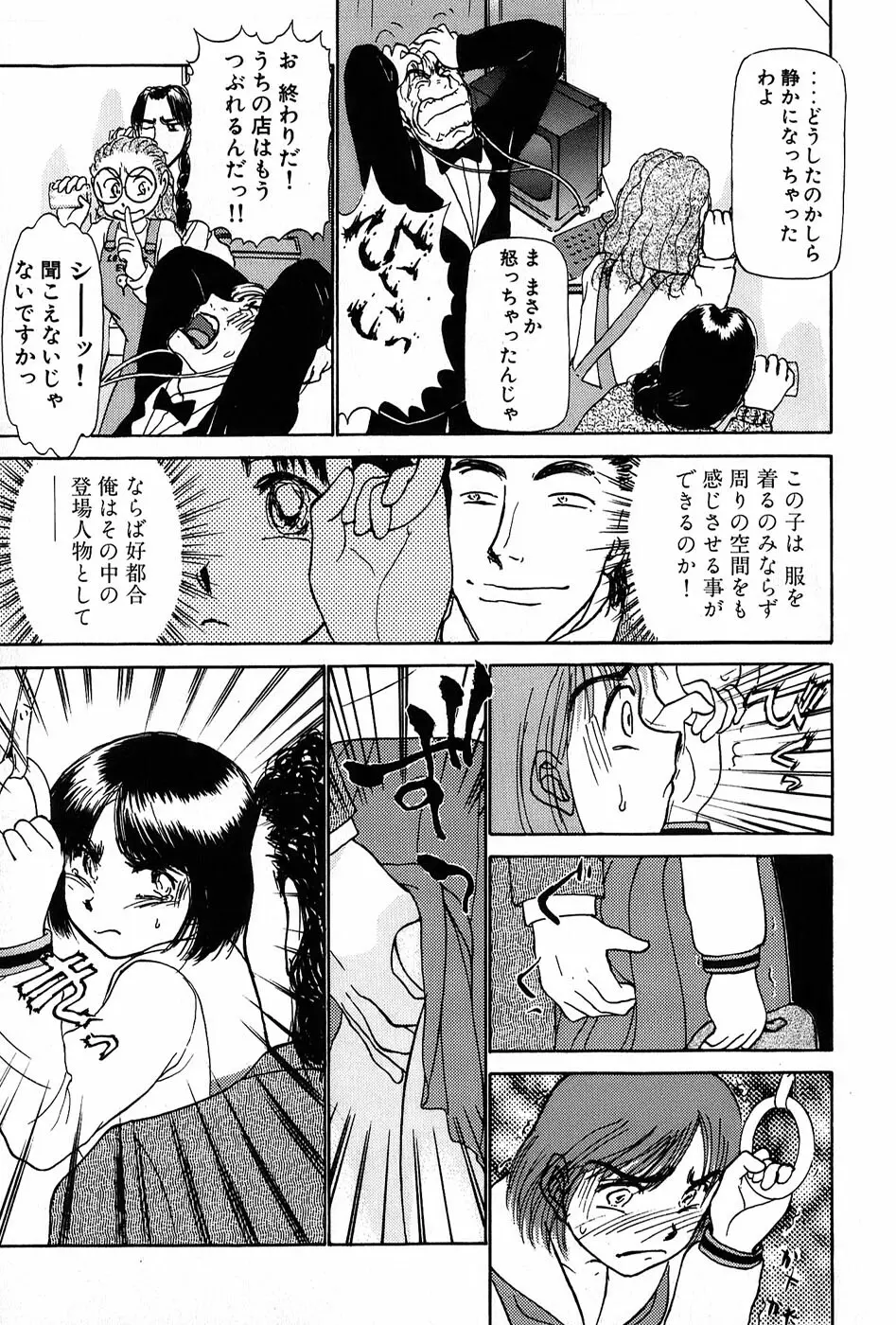 りっちゃんのくちびる 第01巻 156ページ