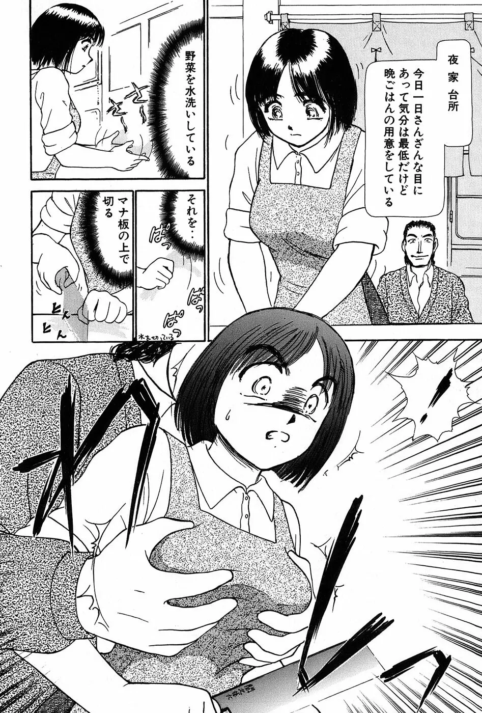 りっちゃんのくちびる 第01巻 165ページ