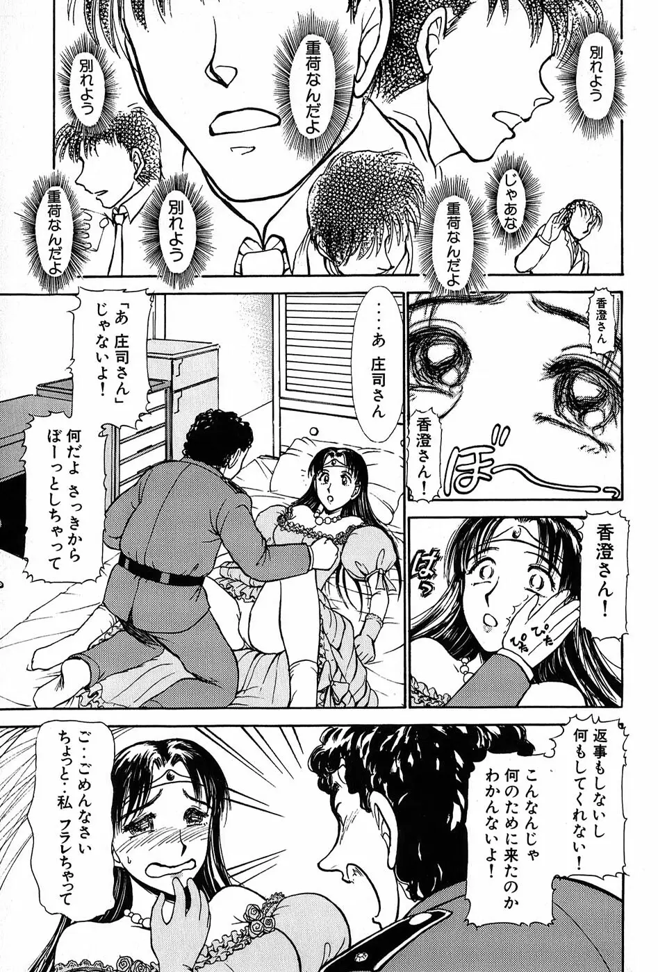 りっちゃんのくちびる 第01巻 176ページ