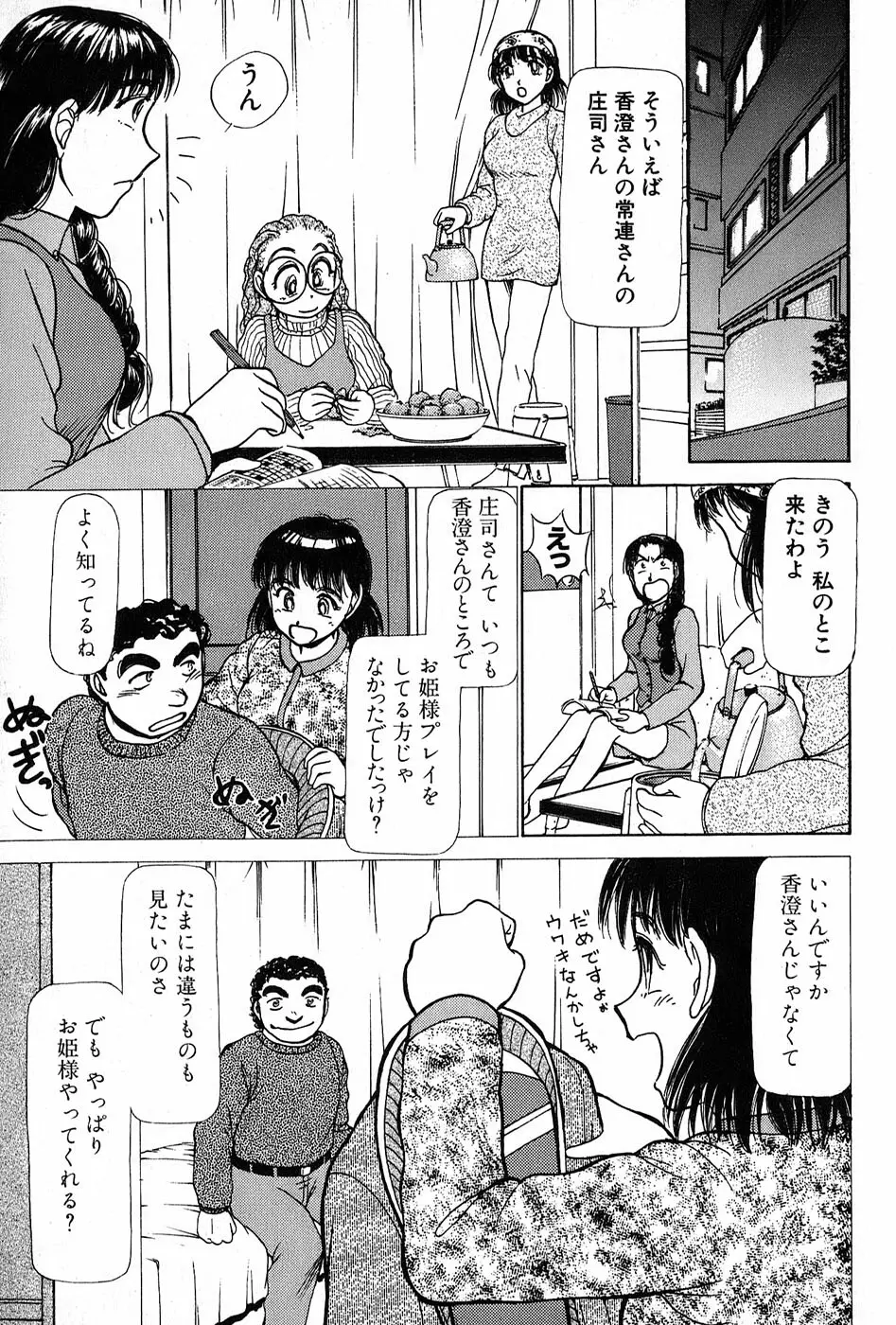 りっちゃんのくちびる 第01巻 182ページ