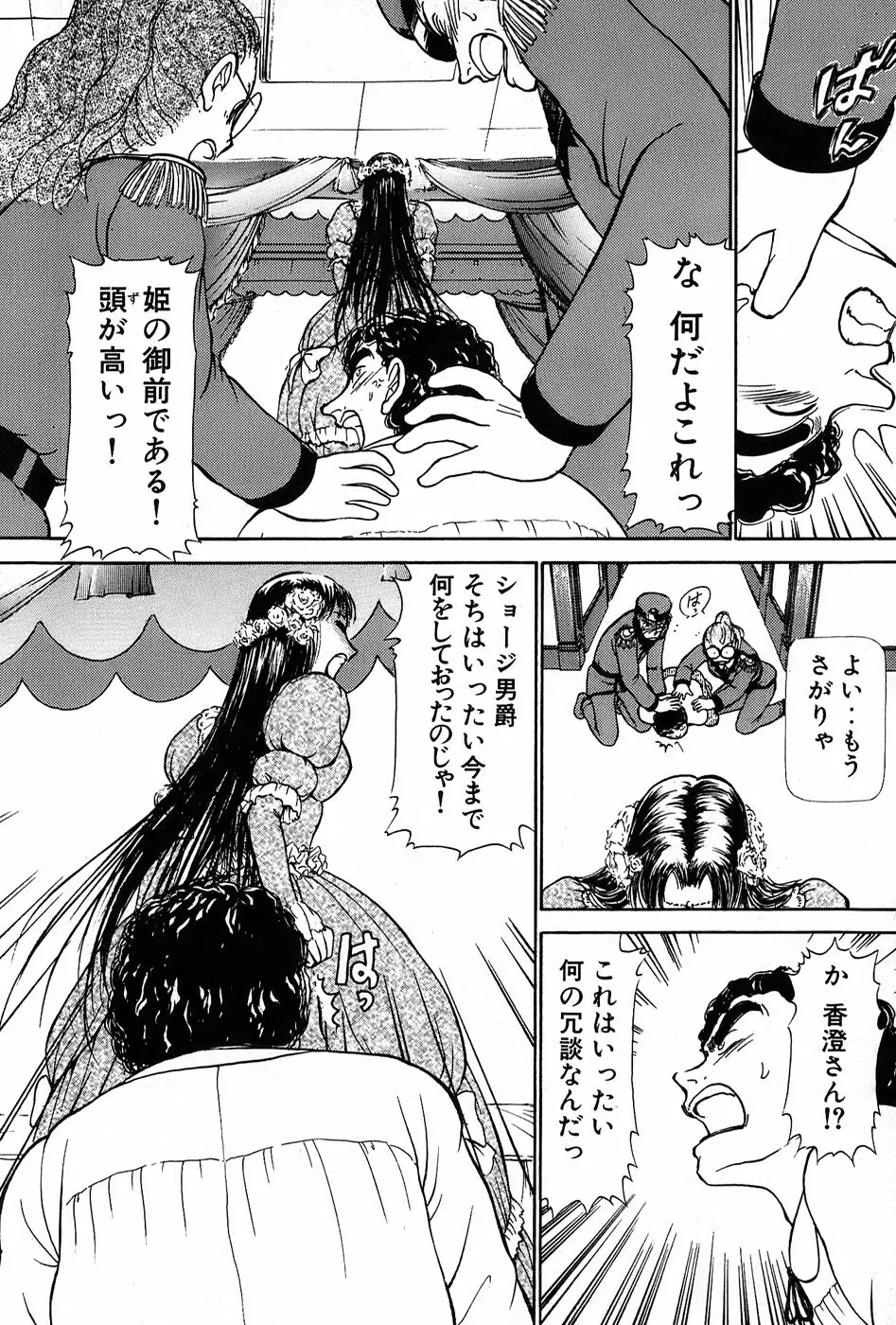 りっちゃんのくちびる 第01巻 191ページ