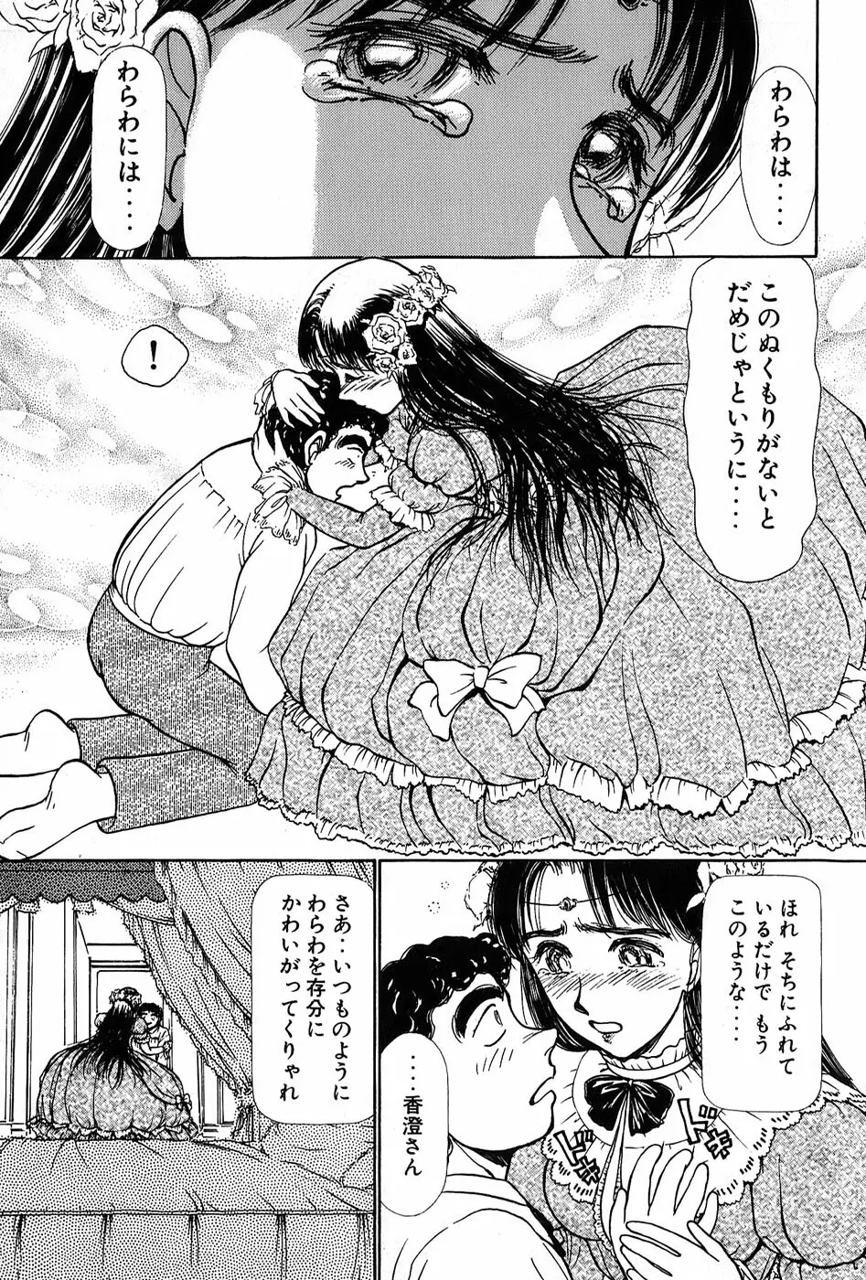 りっちゃんのくちびる 第01巻 192ページ