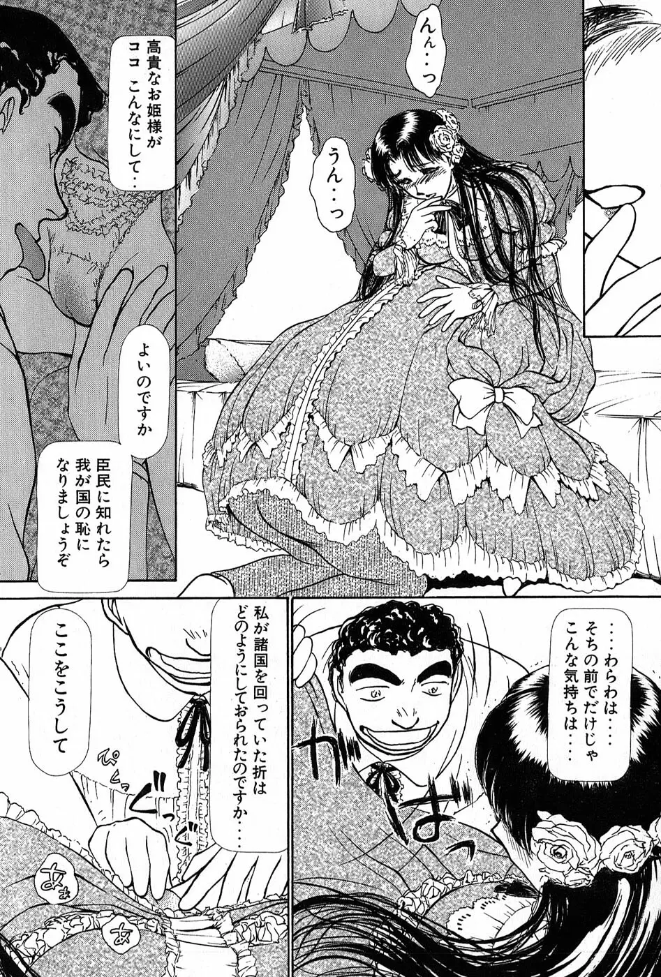 りっちゃんのくちびる 第01巻 193ページ