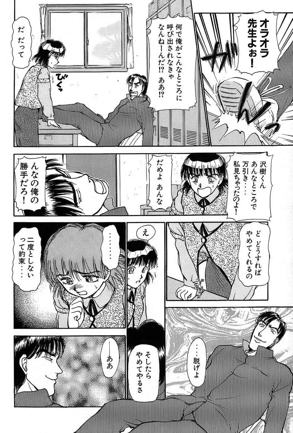 りっちゃんのくちびる 第01巻 35ページ