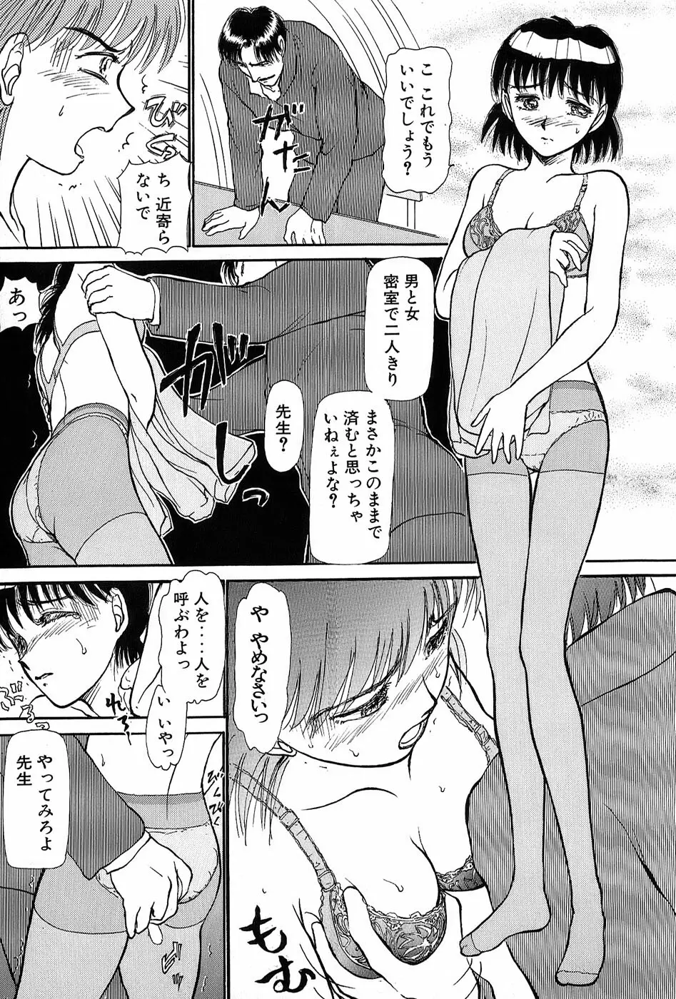 りっちゃんのくちびる 第01巻 36ページ