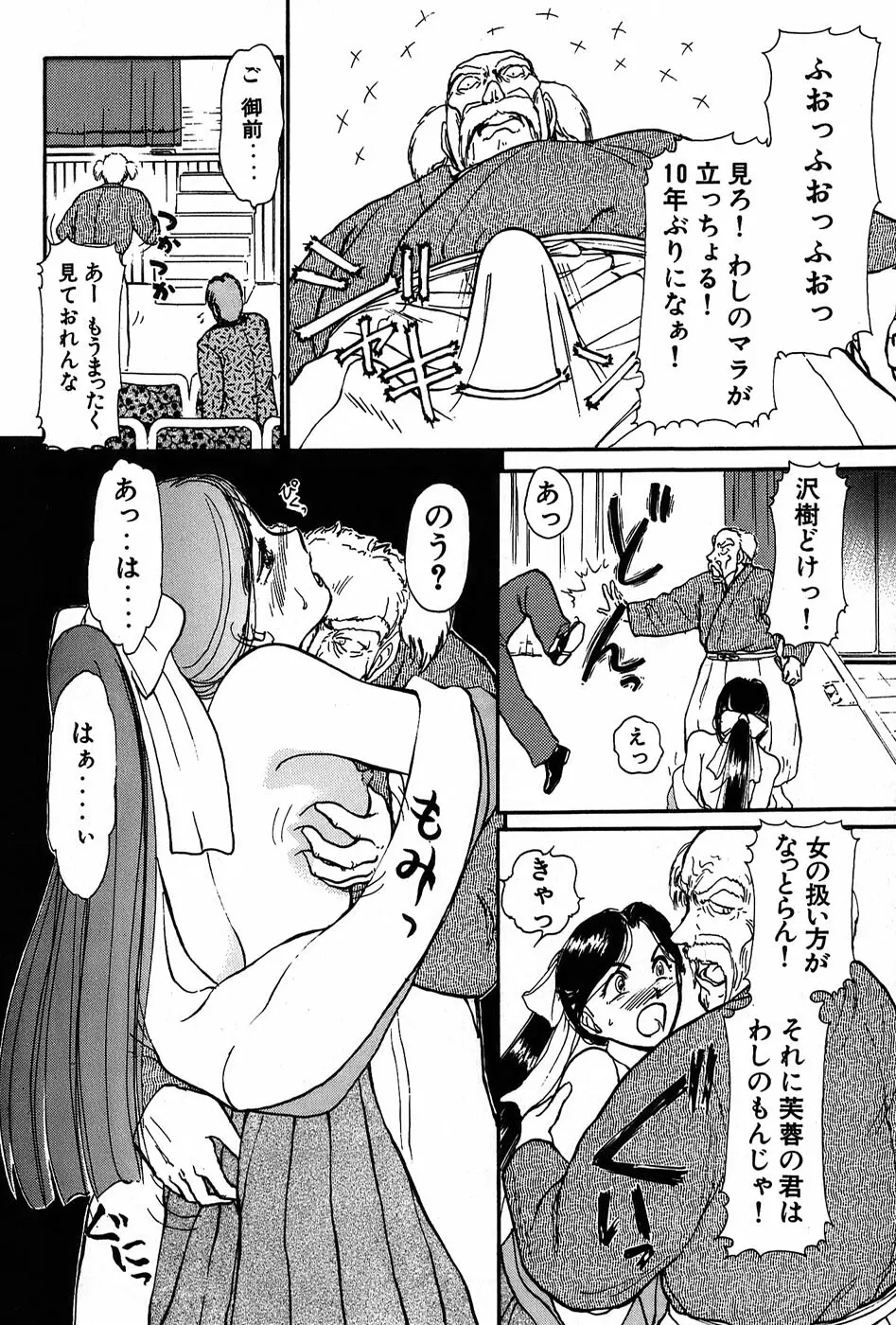 りっちゃんのくちびる 第01巻 51ページ