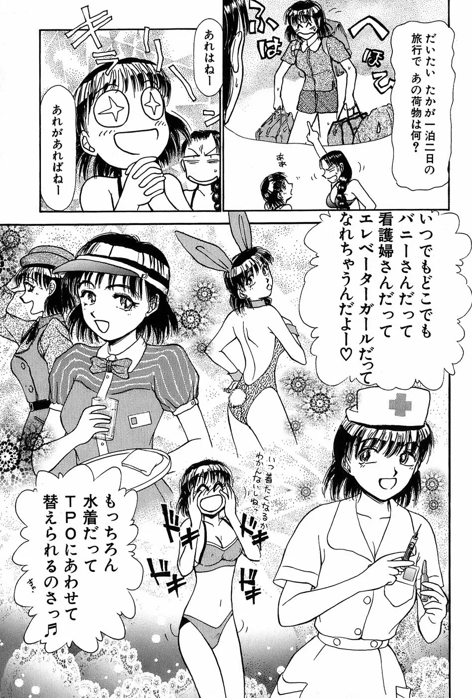 りっちゃんのくちびる 第01巻 64ページ