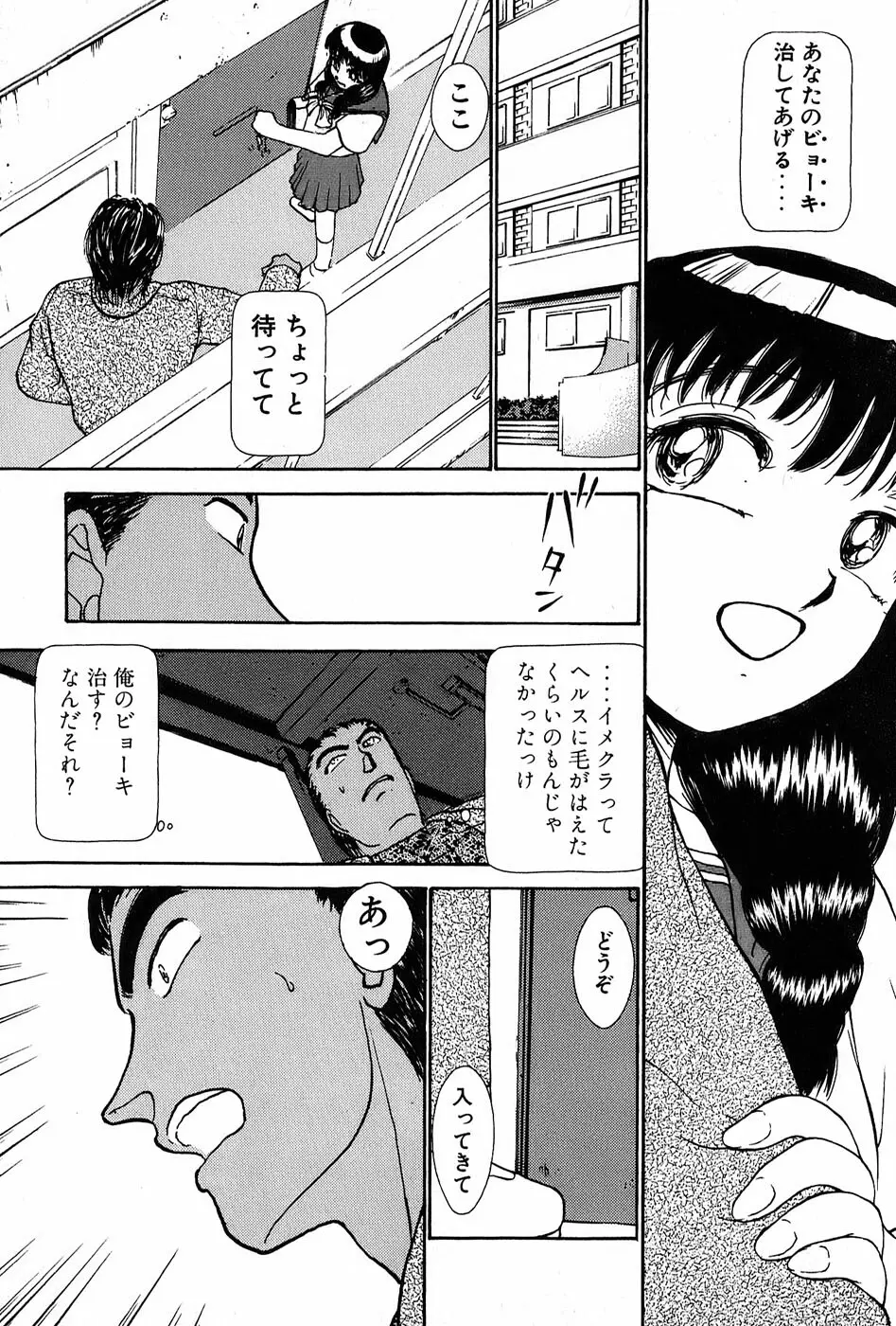 りっちゃんのくちびる 第01巻 78ページ