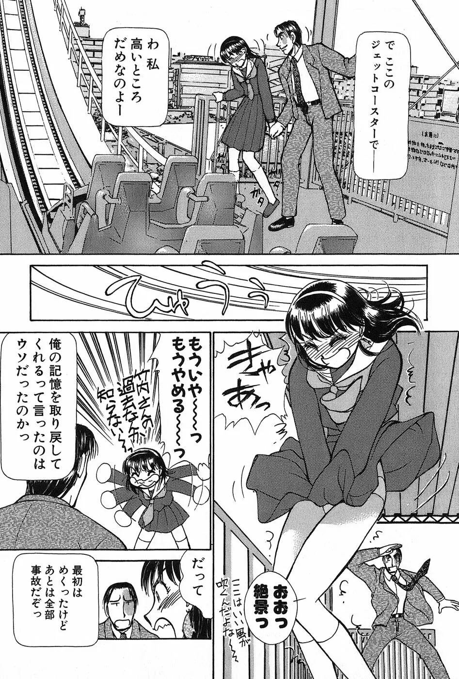 りっちゃんのくちびる 第02巻 106ページ