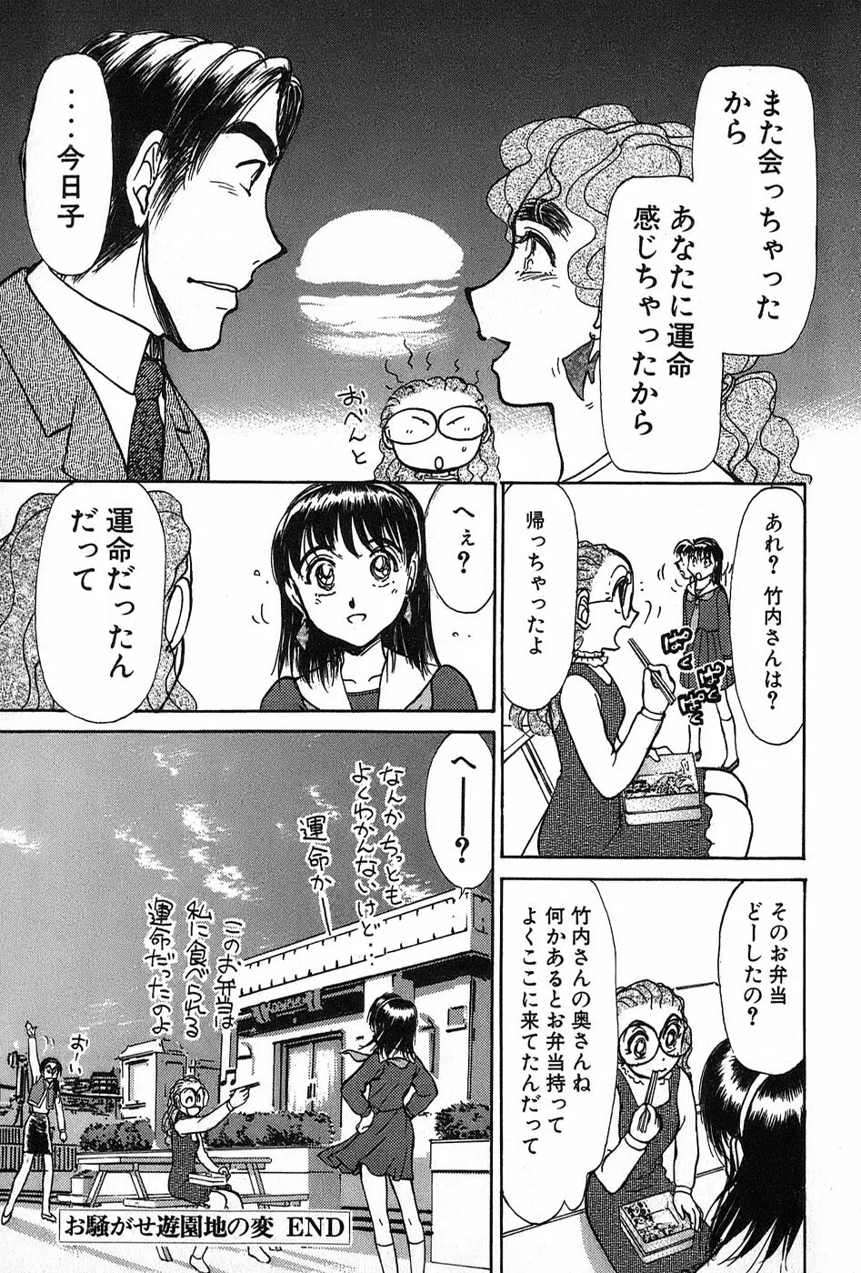 りっちゃんのくちびる 第02巻 116ページ