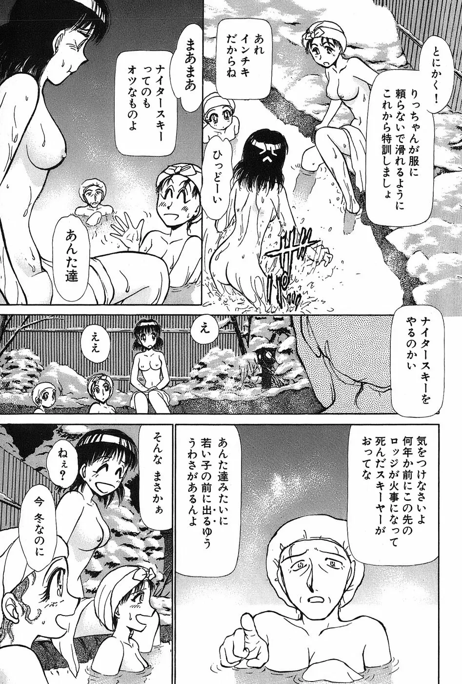 りっちゃんのくちびる 第02巻 12ページ