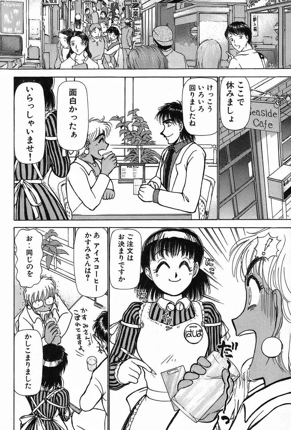 りっちゃんのくちびる 第02巻 131ページ