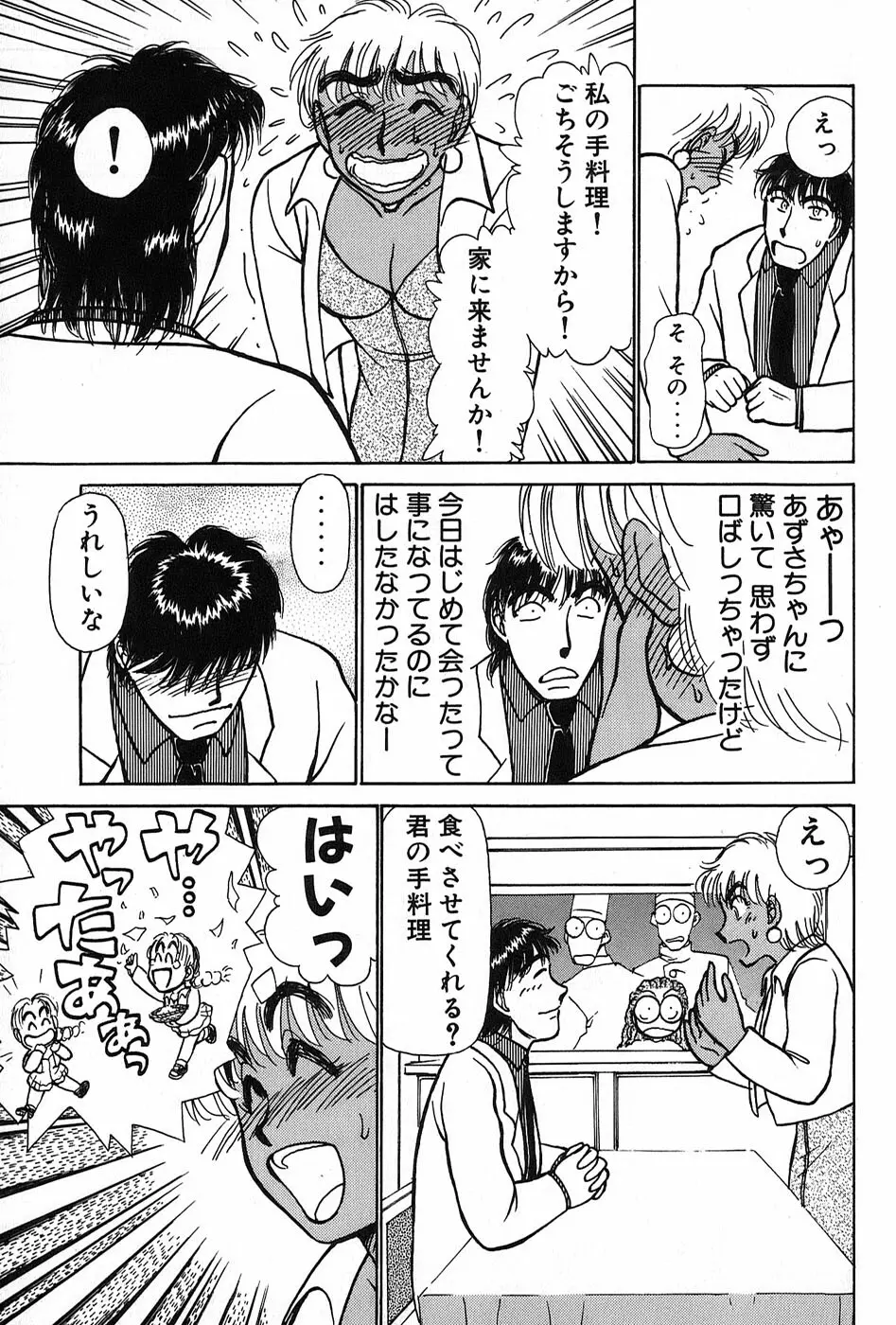 りっちゃんのくちびる 第02巻 134ページ