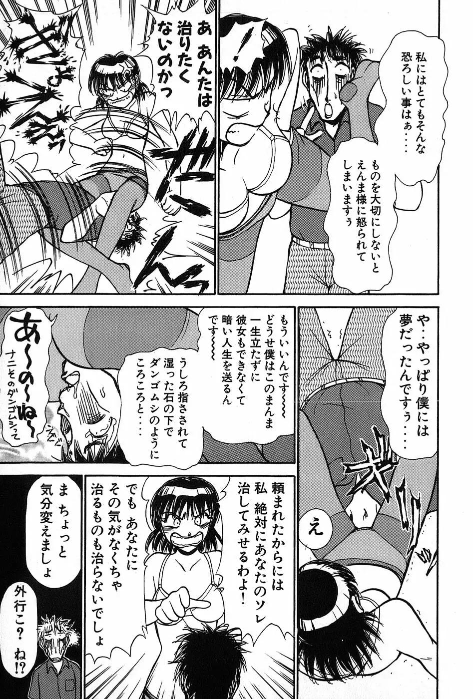 りっちゃんのくちびる 第02巻 154ページ