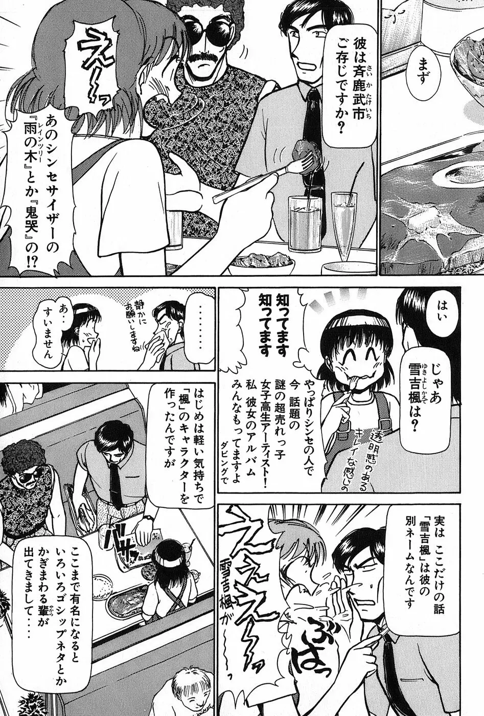 りっちゃんのくちびる 第02巻 174ページ