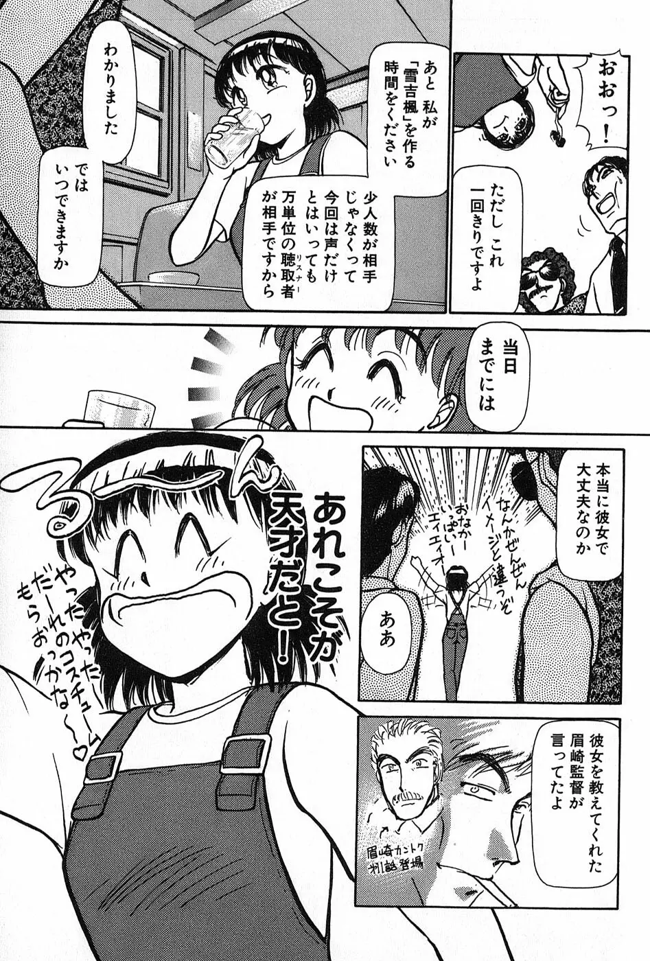 りっちゃんのくちびる 第02巻 176ページ