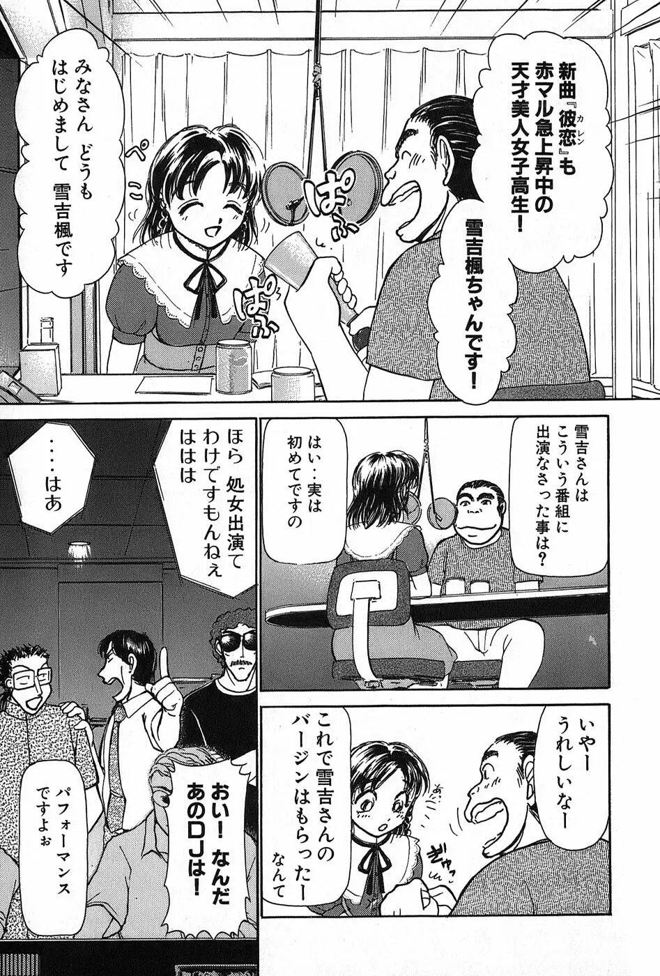 りっちゃんのくちびる 第02巻 182ページ