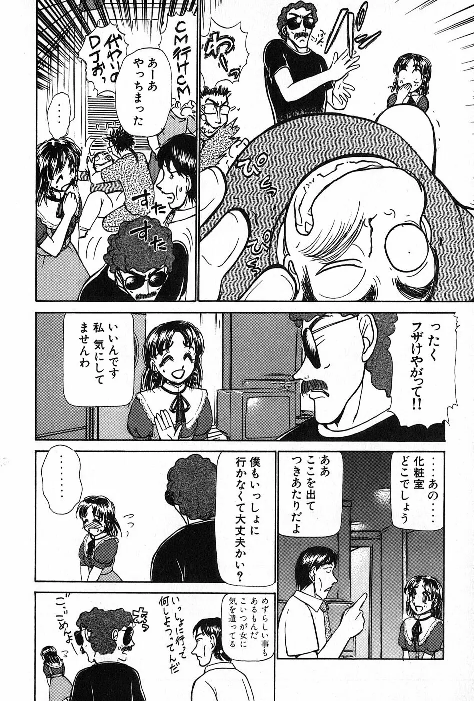 りっちゃんのくちびる 第02巻 185ページ