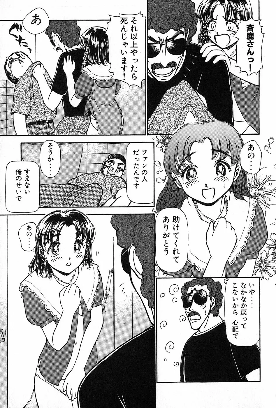 りっちゃんのくちびる 第02巻 190ページ