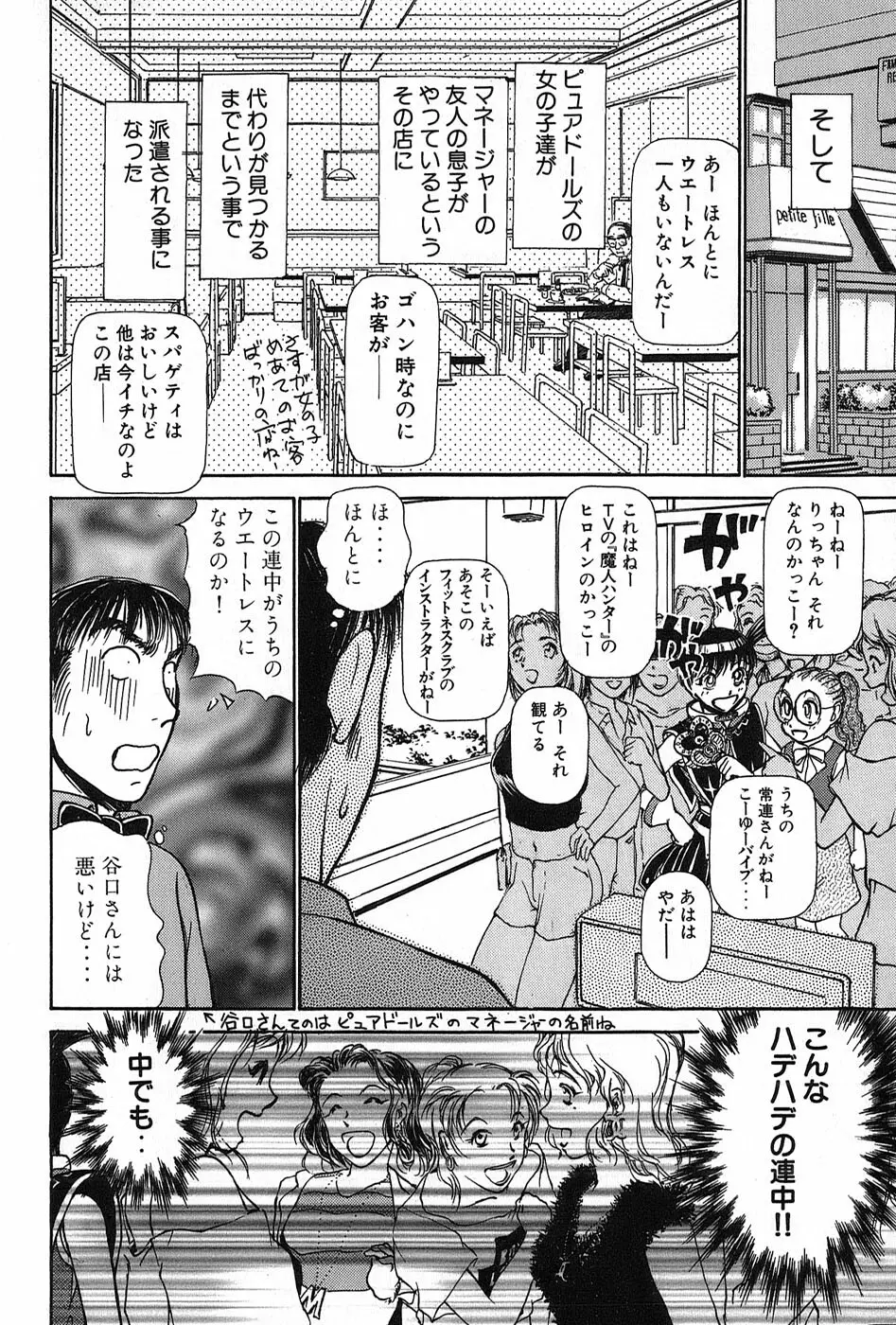 りっちゃんのくちびる 第02巻 203ページ