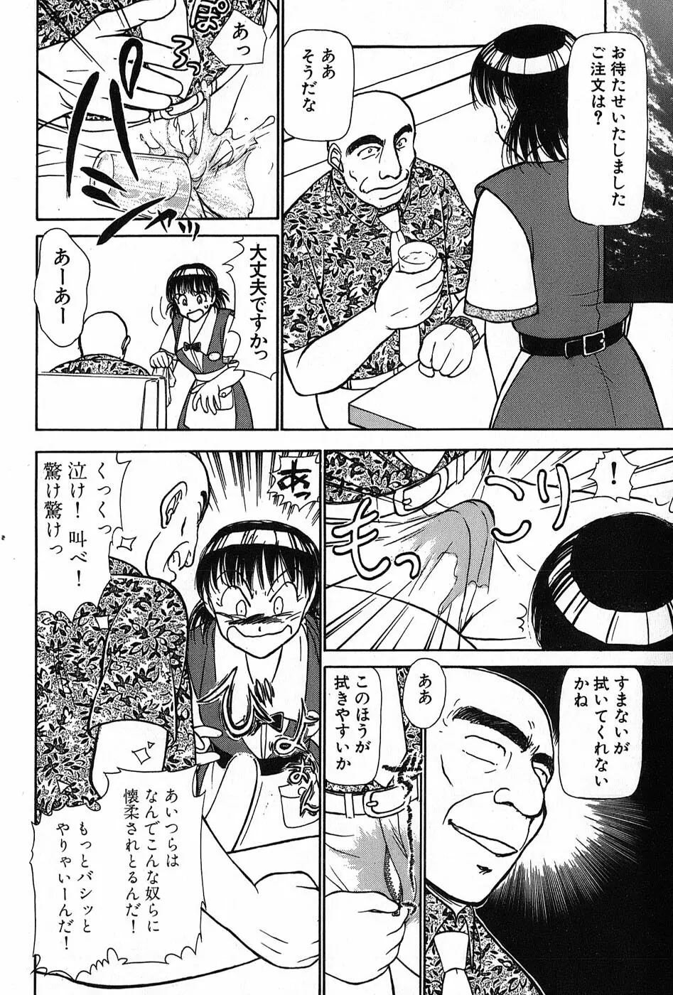 りっちゃんのくちびる 第02巻 215ページ