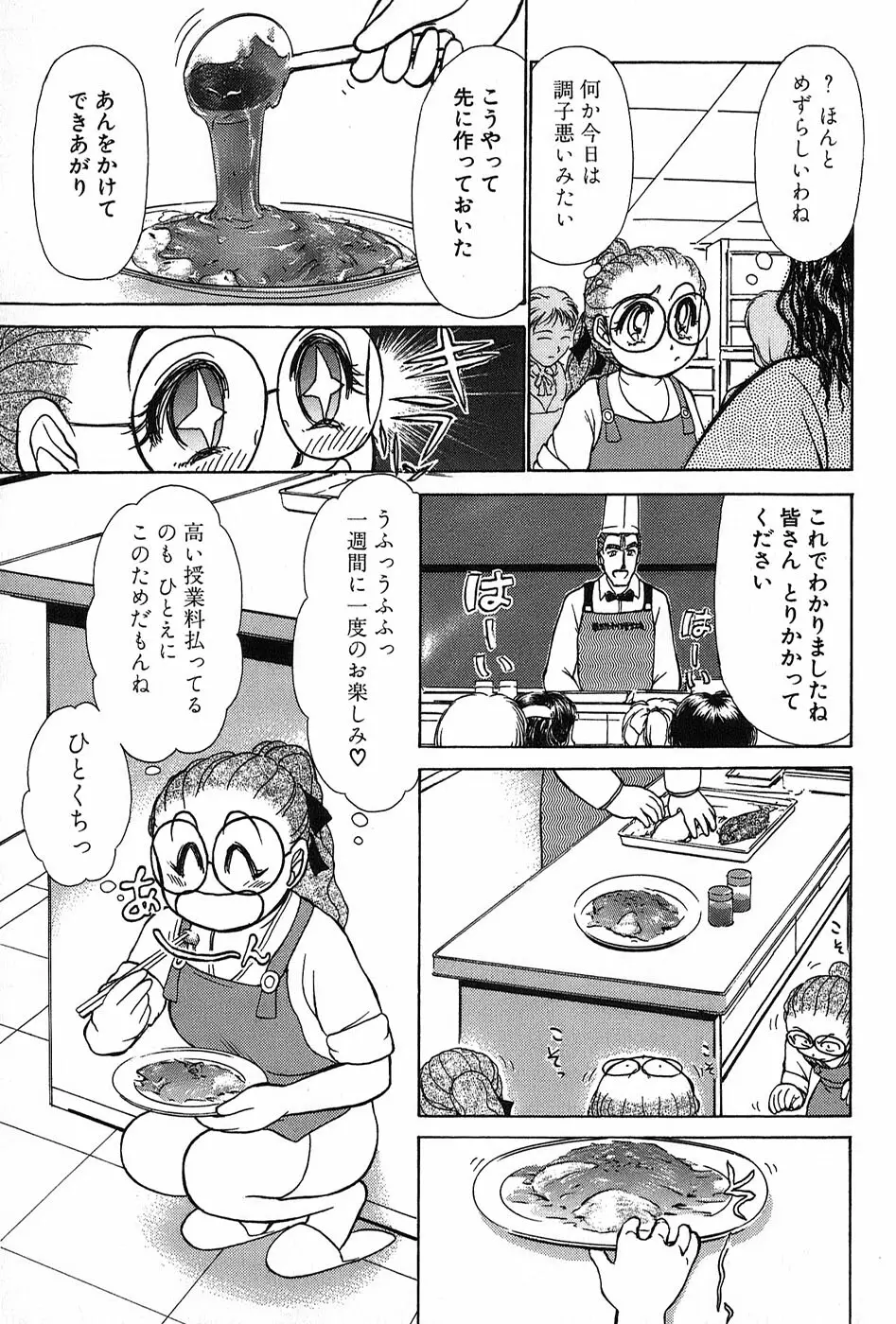 りっちゃんのくちびる 第02巻 42ページ