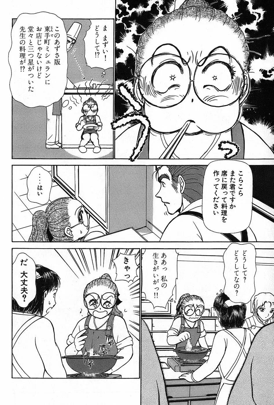 りっちゃんのくちびる 第02巻 43ページ