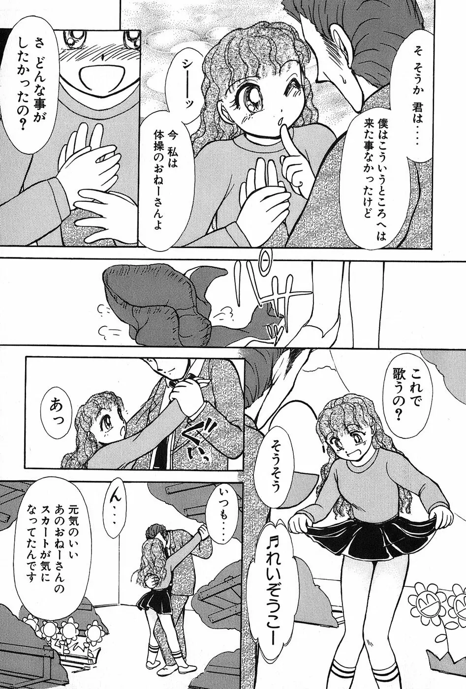 りっちゃんのくちびる 第02巻 54ページ