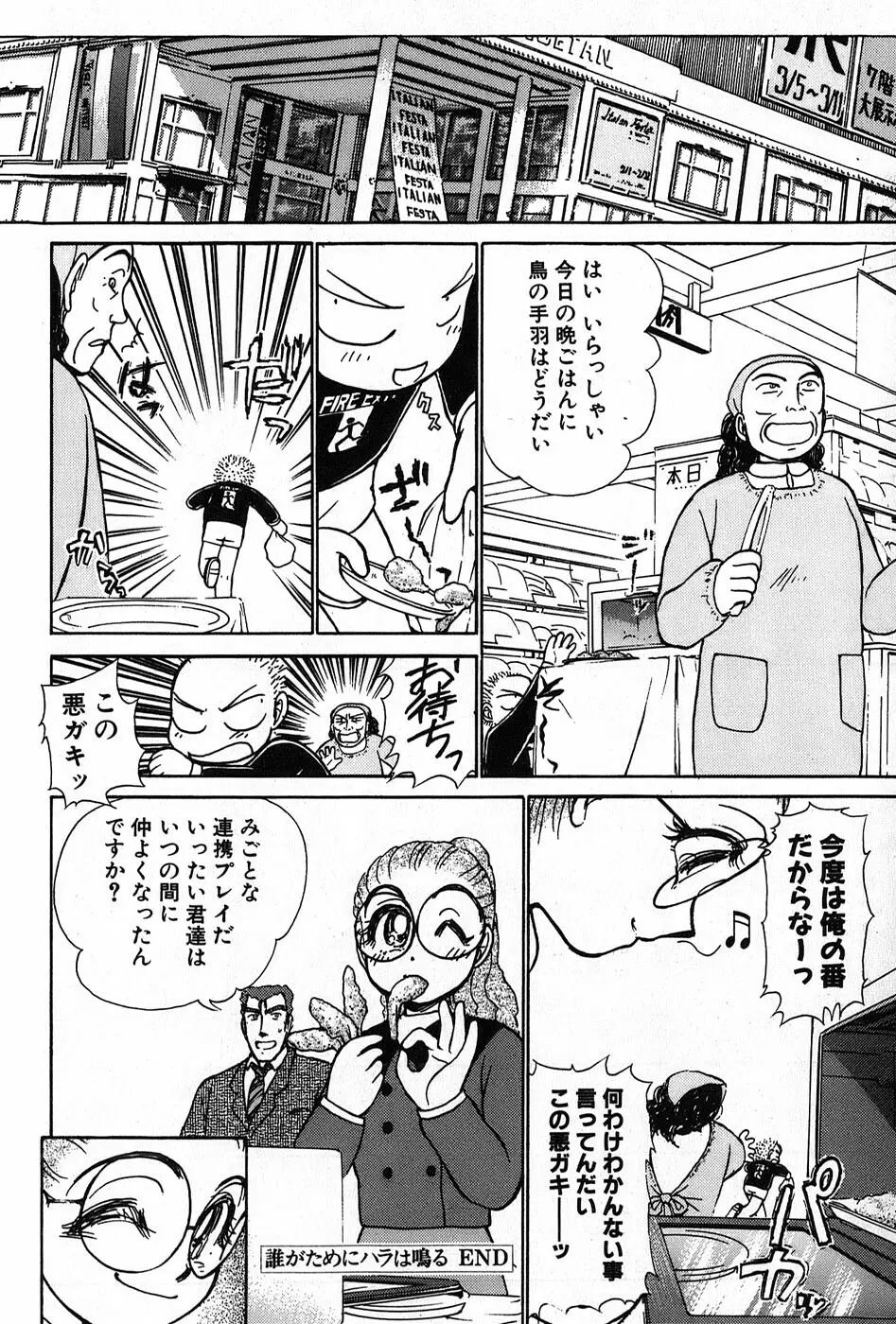 りっちゃんのくちびる 第02巻 59ページ