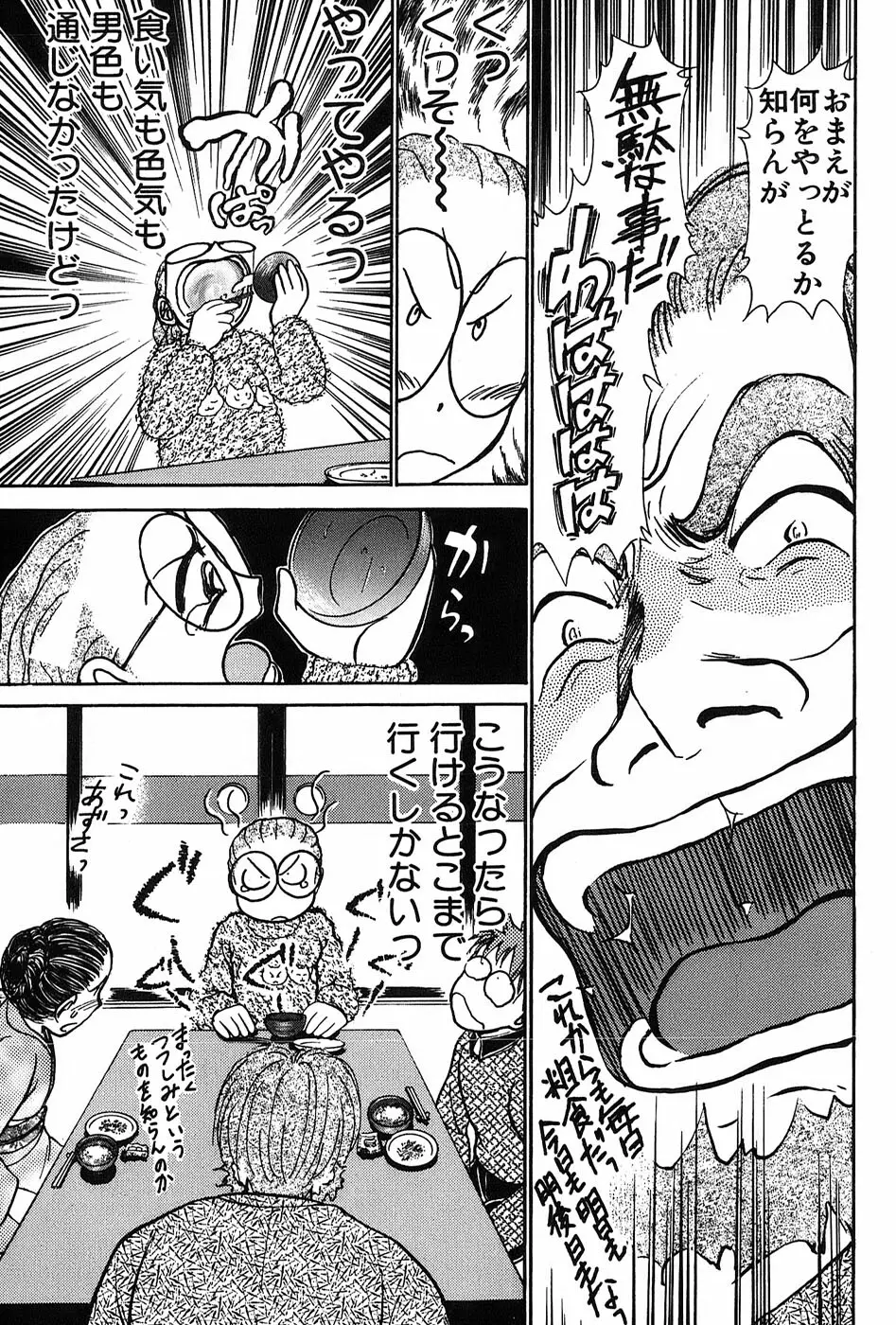 りっちゃんのくちびる 第03巻 106ページ