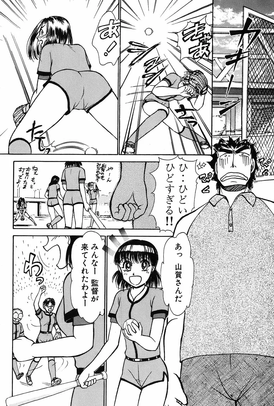 りっちゃんのくちびる 第03巻 11ページ