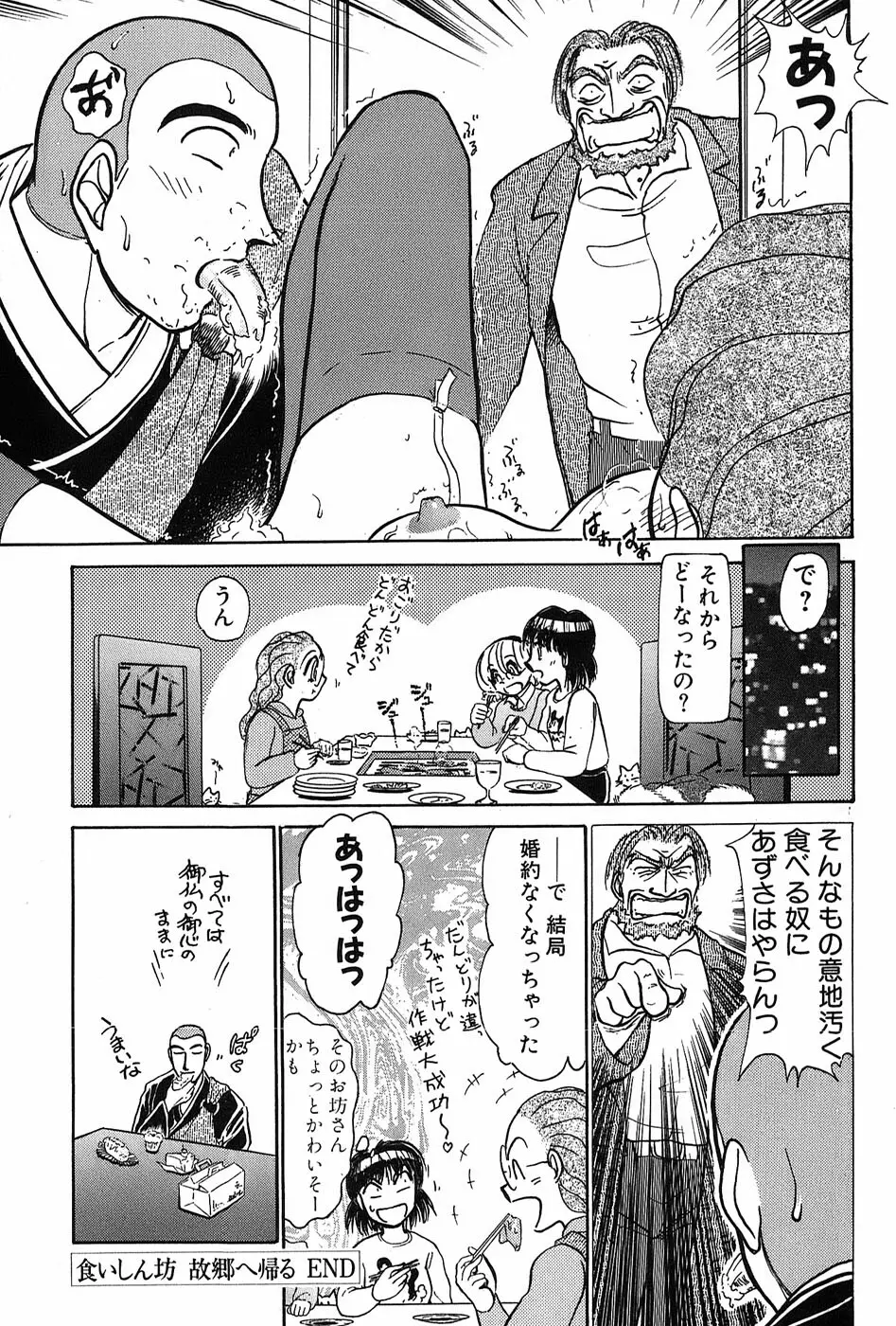 りっちゃんのくちびる 第03巻 116ページ