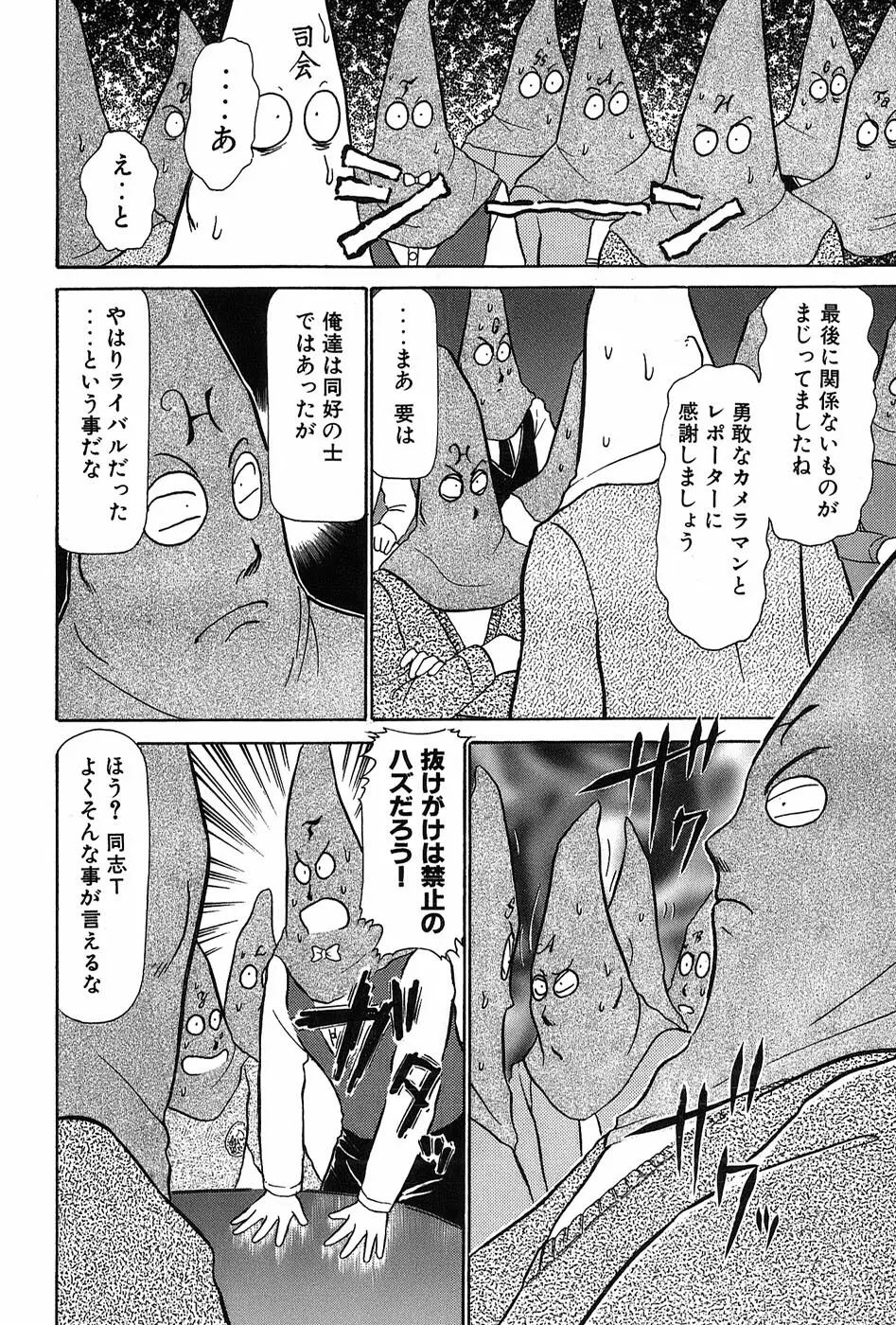 りっちゃんのくちびる 第03巻 125ページ