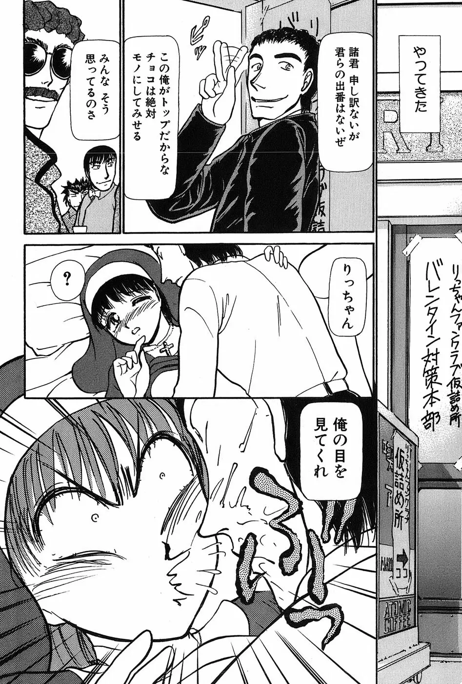 りっちゃんのくちびる 第03巻 129ページ