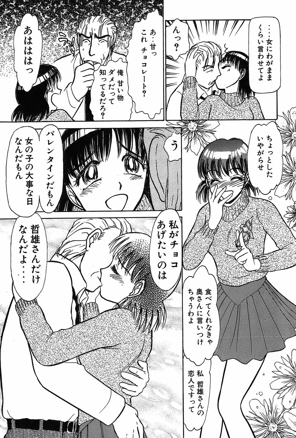 りっちゃんのくちびる 第03巻 134ページ