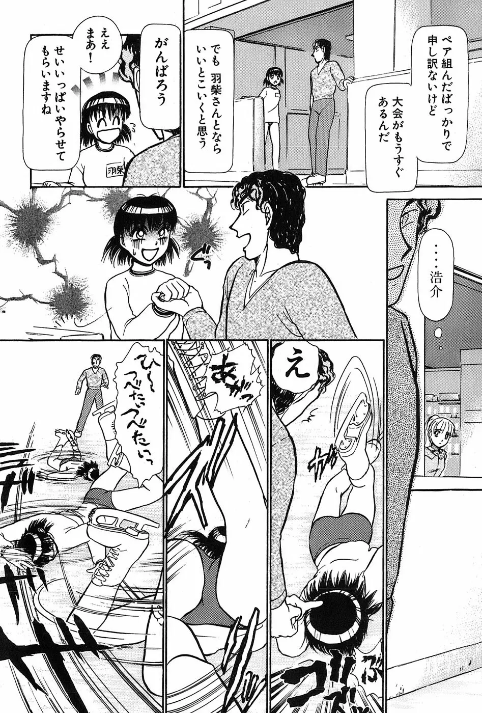 りっちゃんのくちびる 第03巻 165ページ