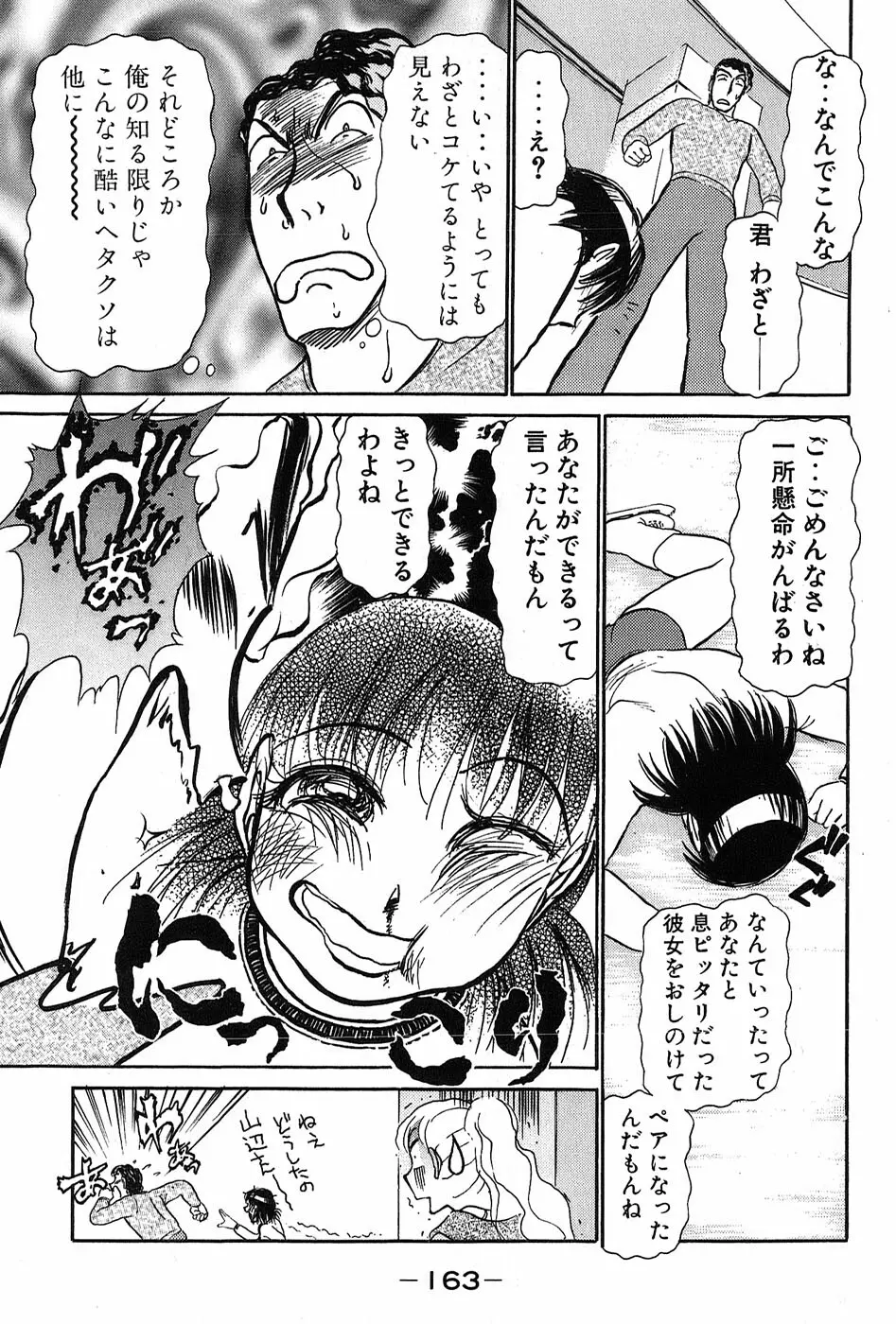 りっちゃんのくちびる 第03巻 166ページ